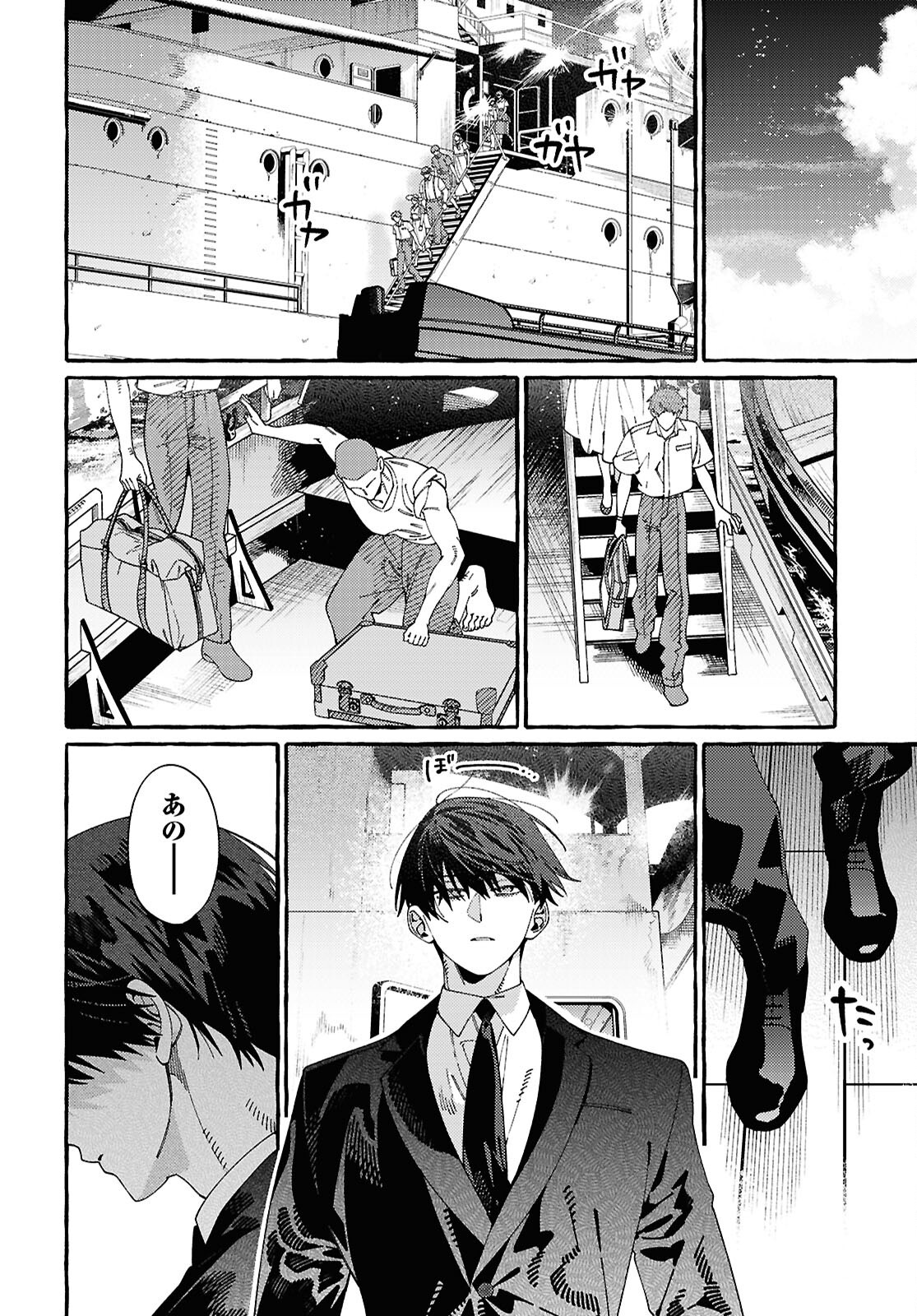 Ooe - Ariake Hen Chapter 1 66ページ