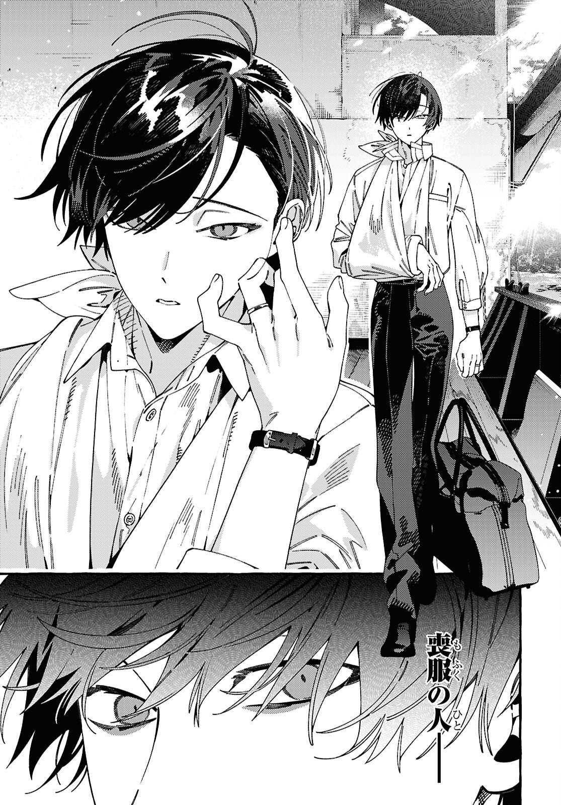 Ooe - Ariake Hen Chapter 1 67ページ