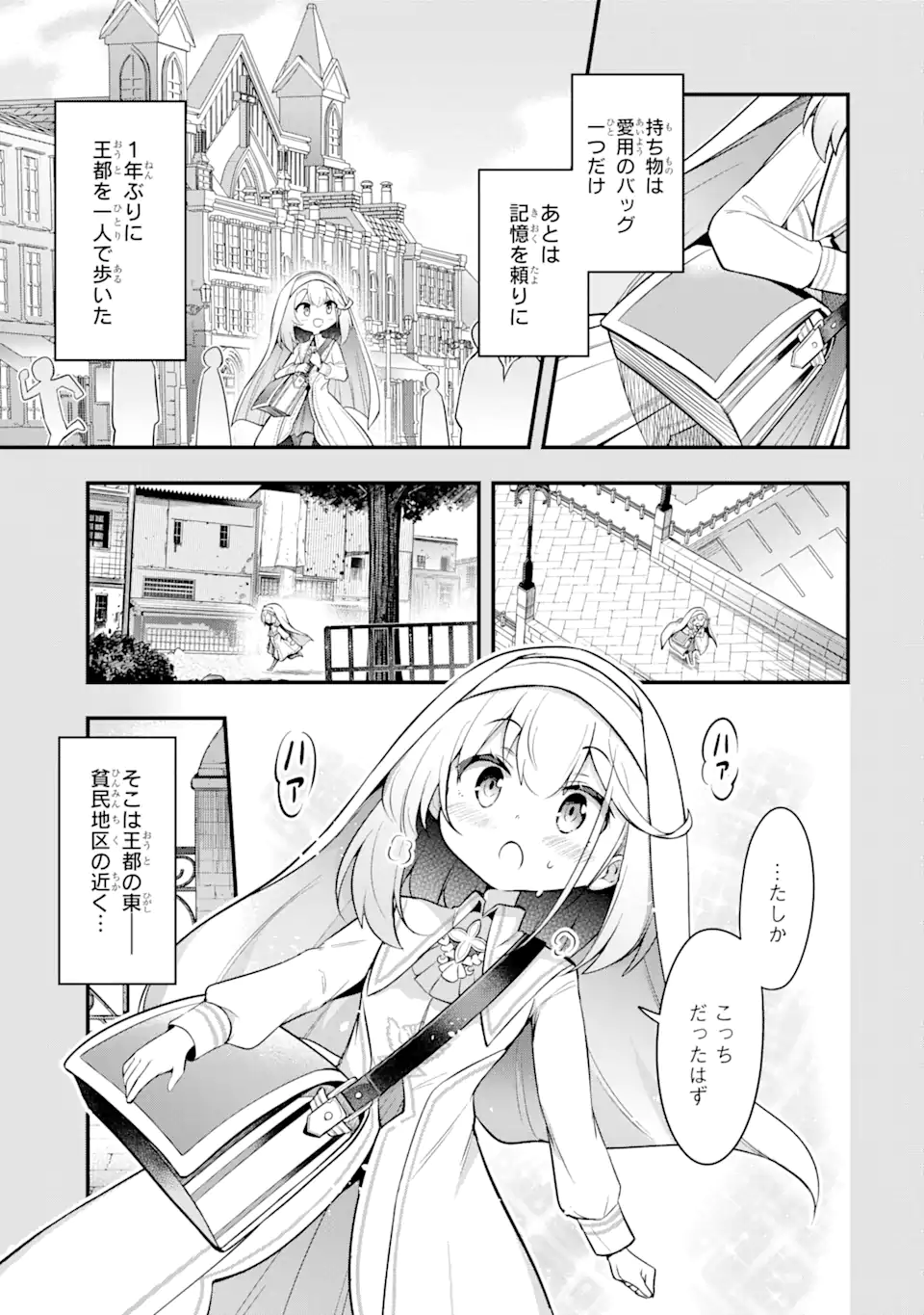Oumei tte nandesu ka? Chapter 1.1 11ページ