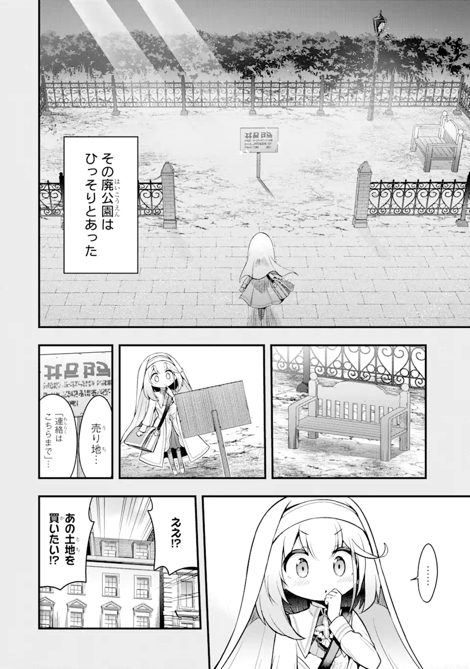 Oumei tte nandesu ka? Chapter 1.1 12ページ