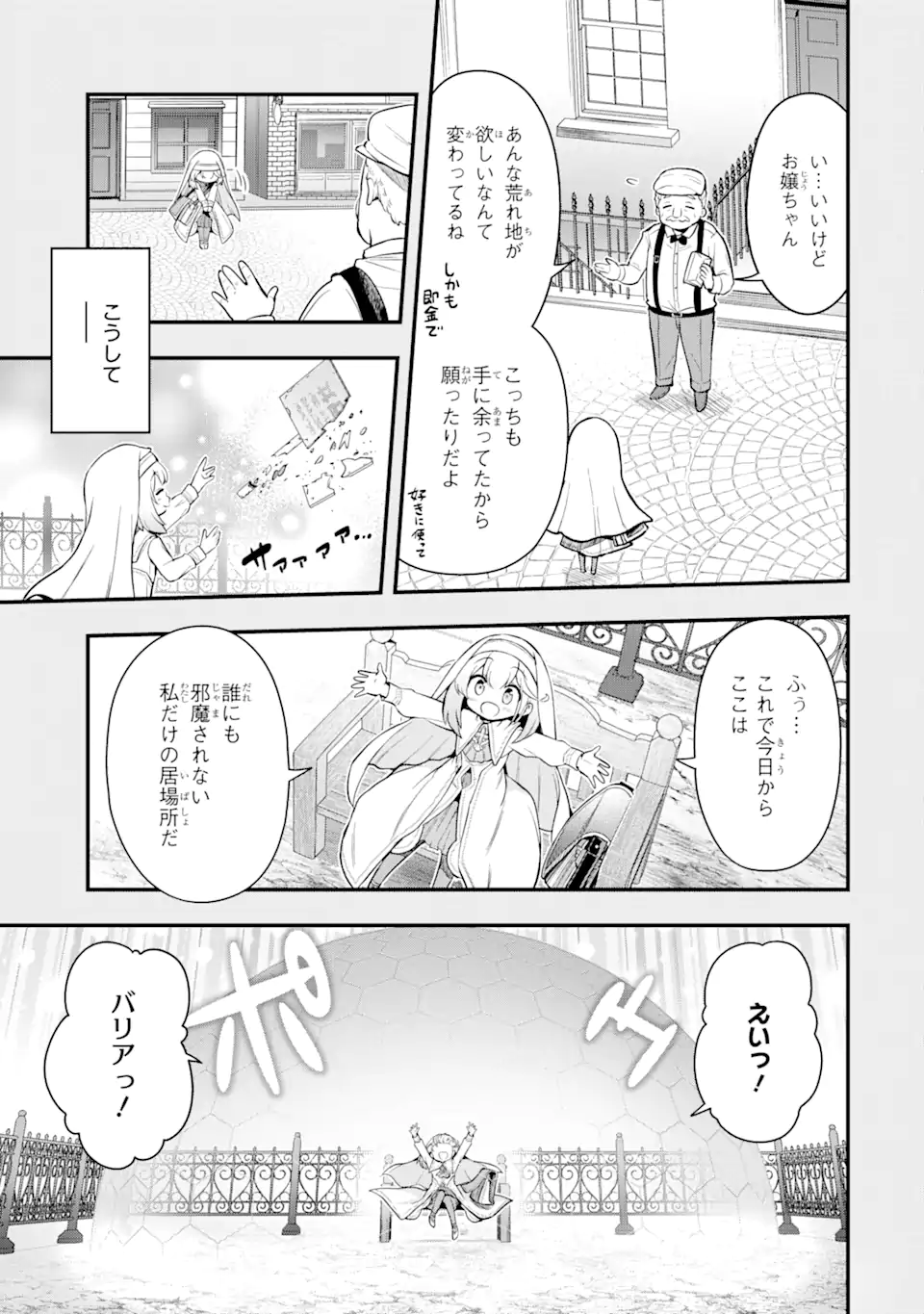 Oumei tte nandesu ka? Chapter 1.1 13ページ