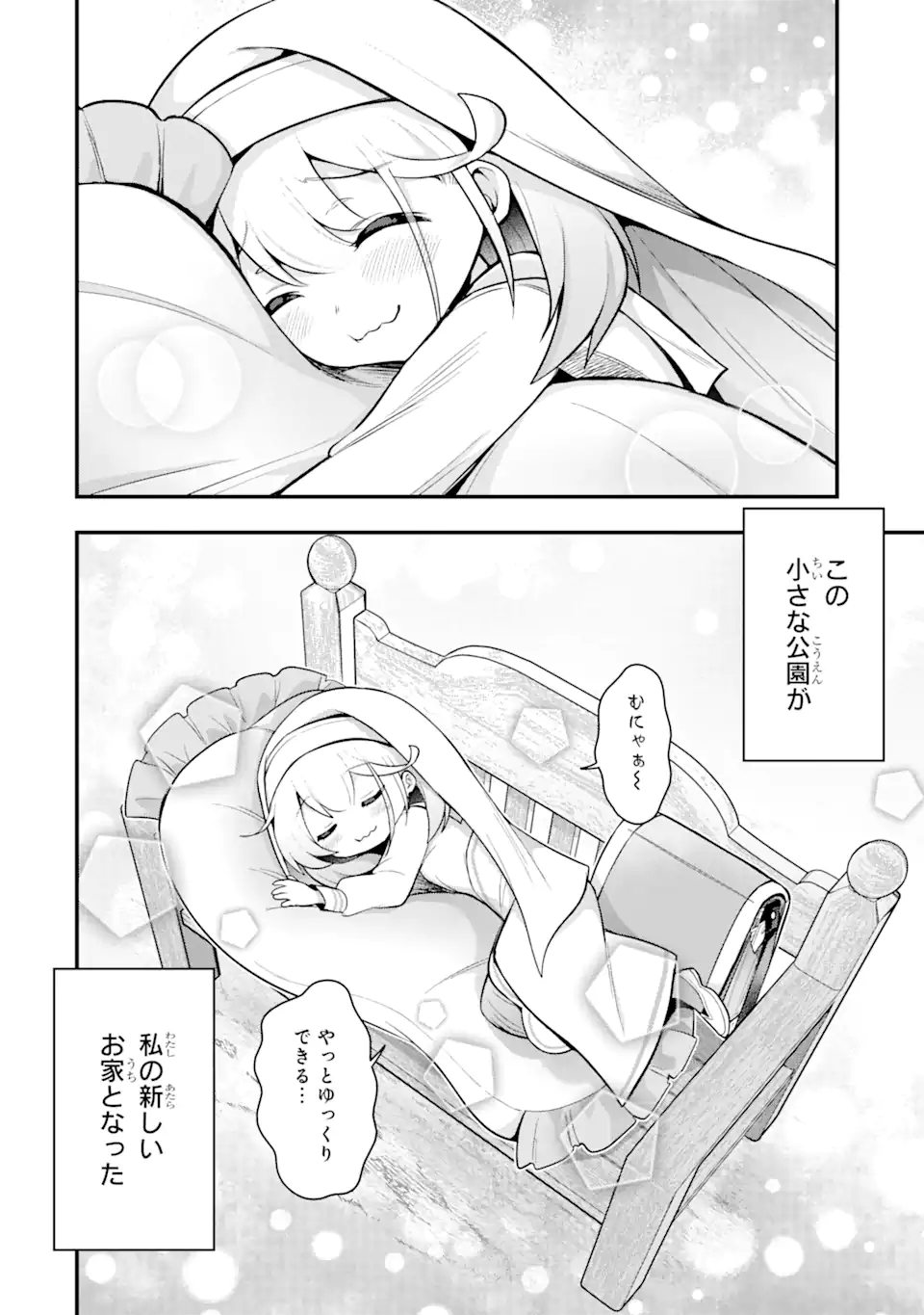 Oumei tte nandesu ka? Chapter 1.1 14ページ