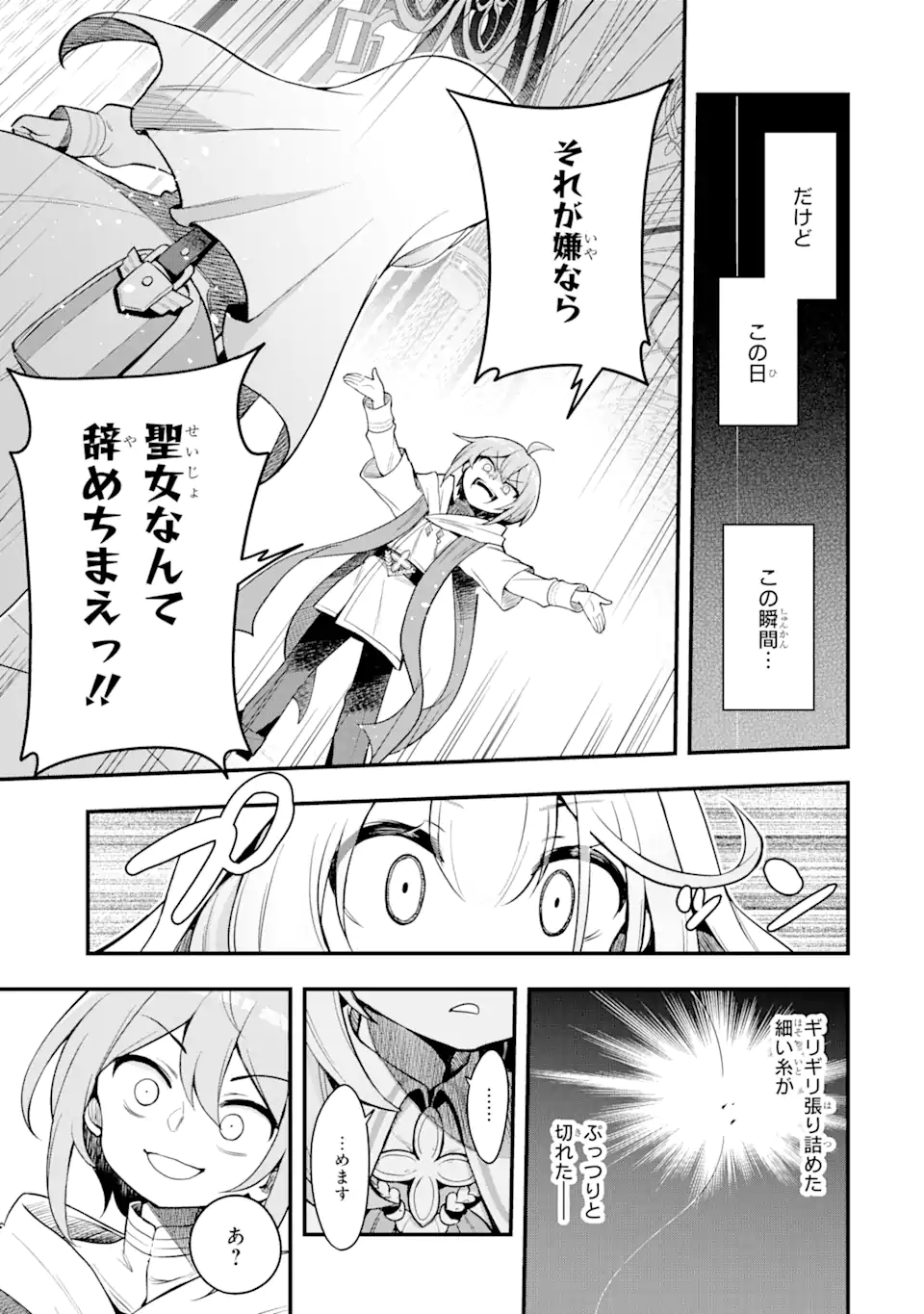 Oumei tte nandesu ka? Chapter 1.1 5ページ