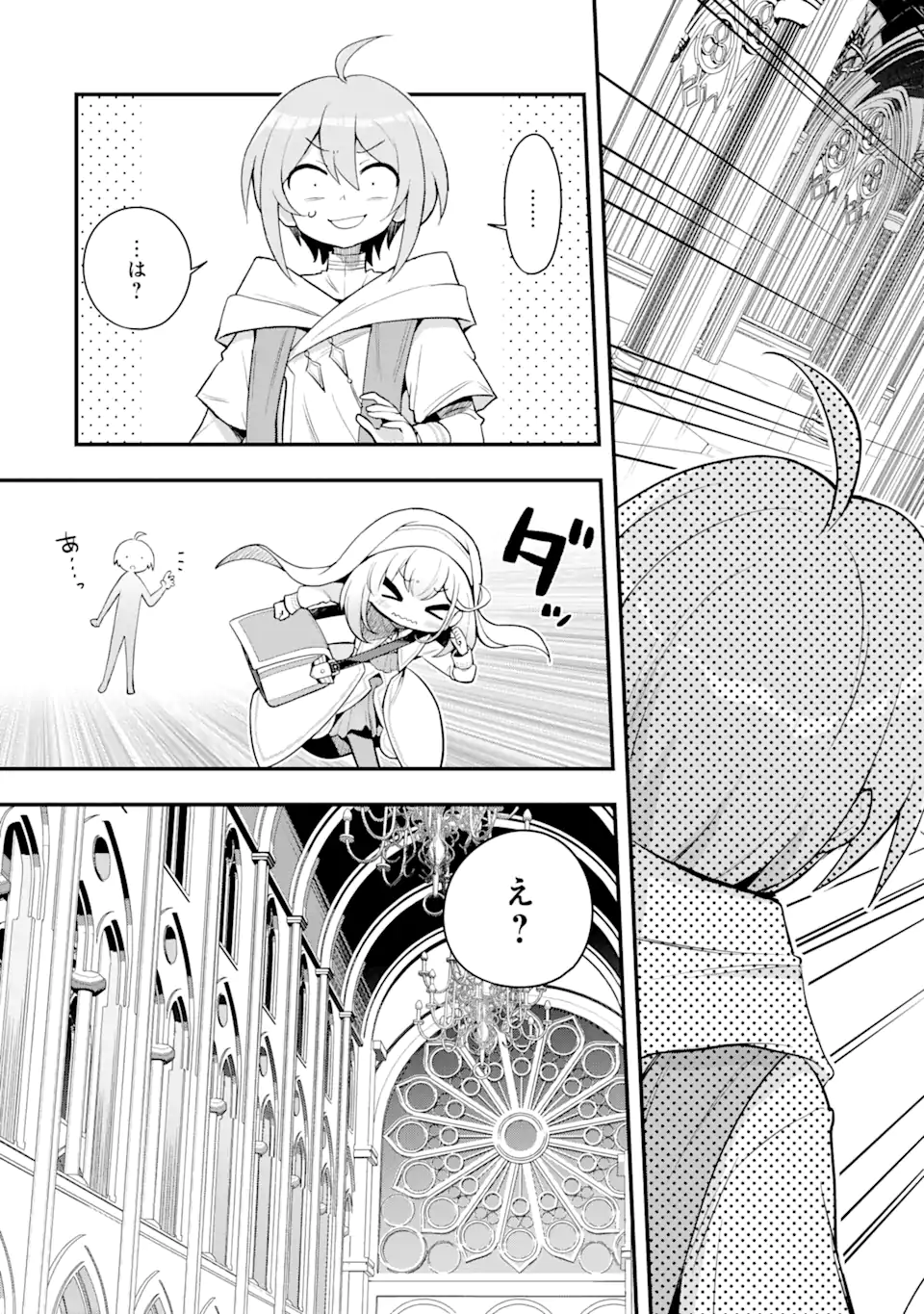 Oumei tte nandesu ka? Chapter 1.1 7ページ