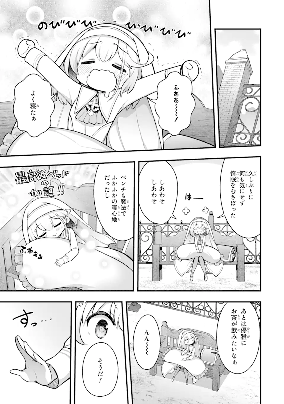 Oumei tte nandesu ka? Chapter 1.2 13ページ