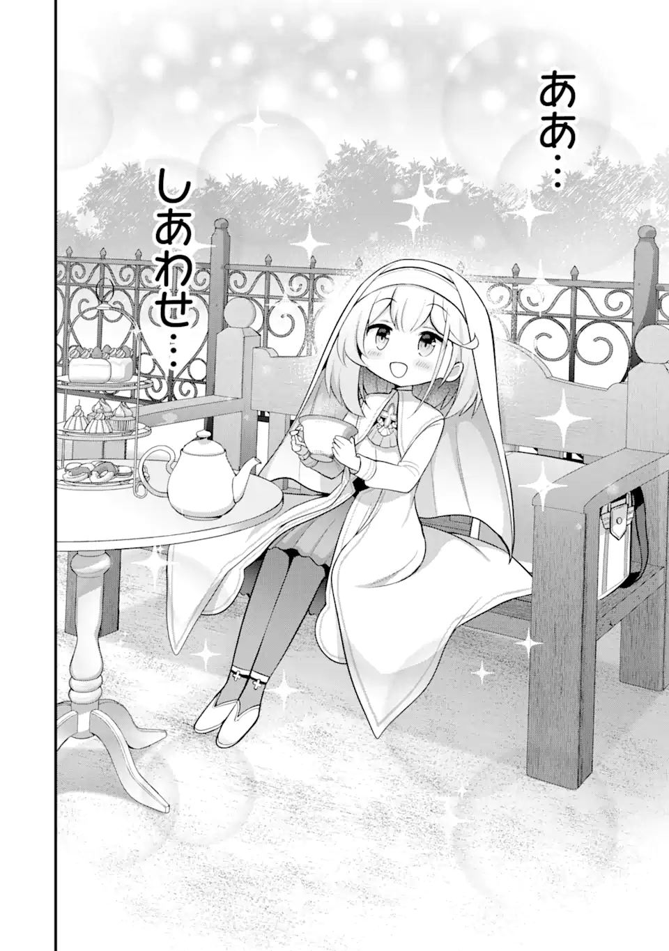 Oumei tte nandesu ka? Chapter 1.2 18ページ