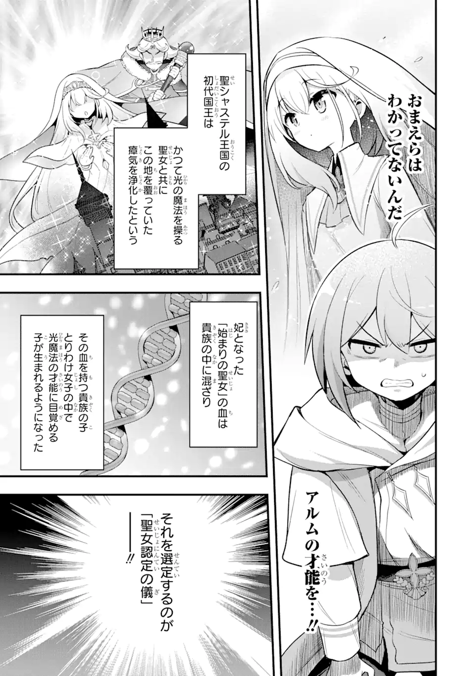 Oumei tte nandesu ka? Chapter 1.2 9ページ