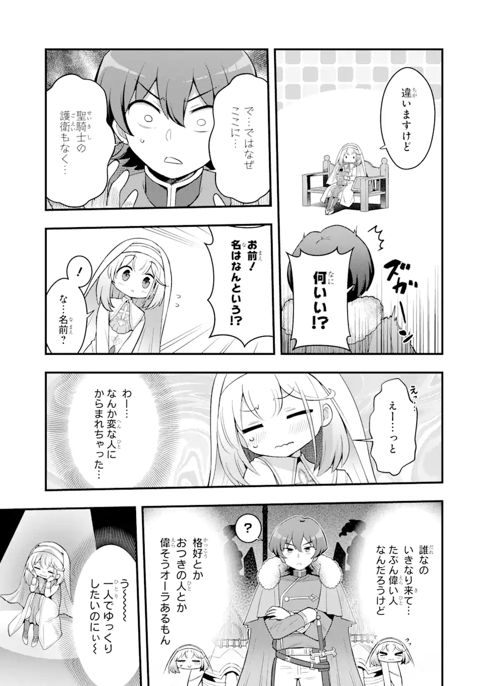 Oumei tte nandesu ka? Chapter 2.3 11ページ