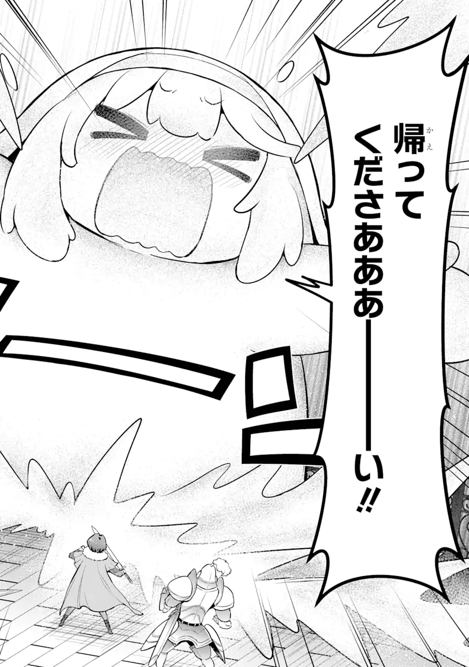 Oumei tte nandesu ka? Chapter 2.4 7ページ