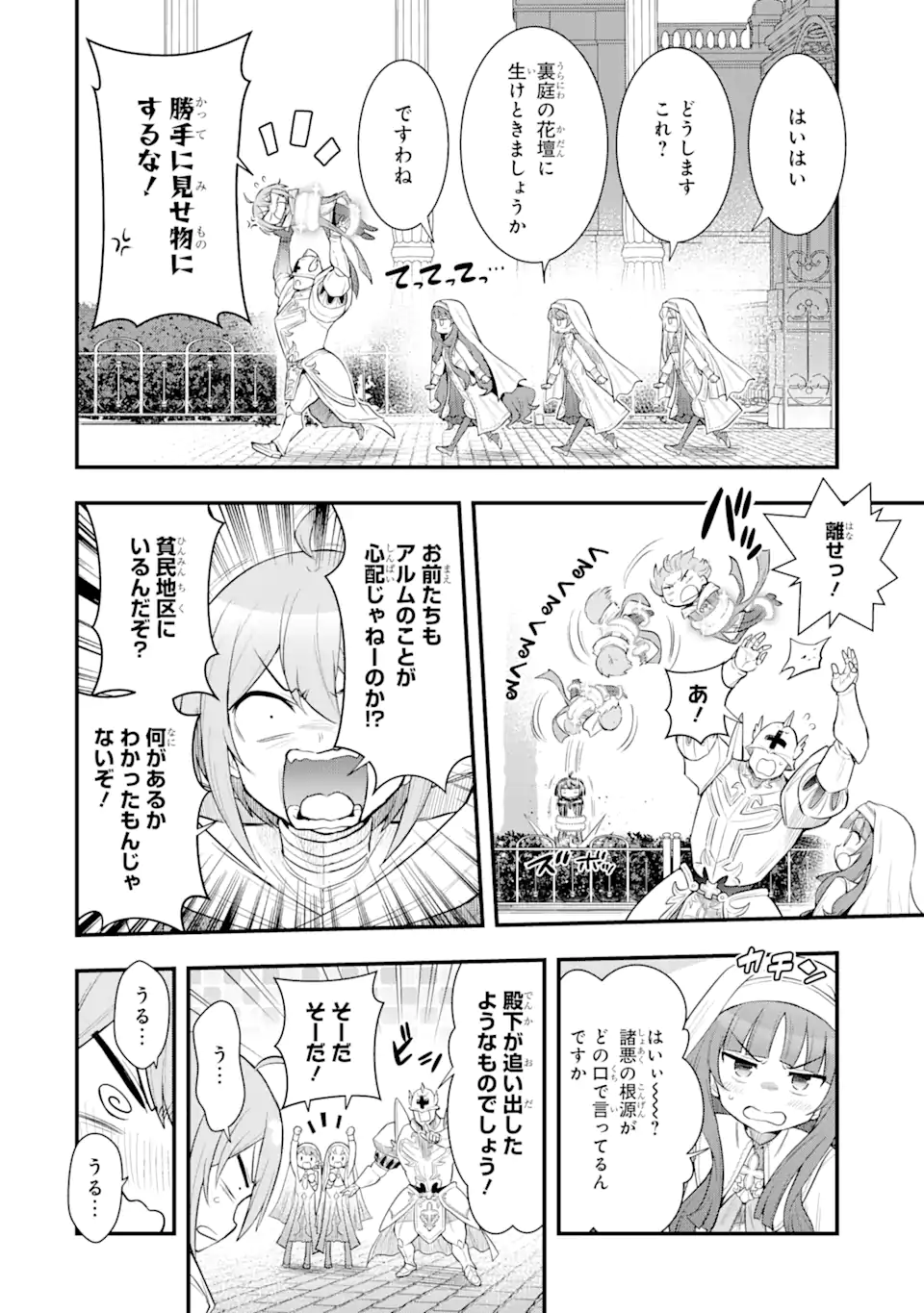 Oumei tte nandesu ka? Chapter 3.1 10ページ