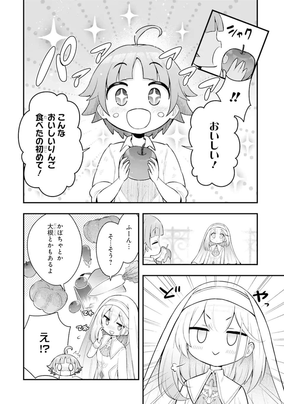 Oumei tte nandesu ka? Chapter 3.2 6ページ