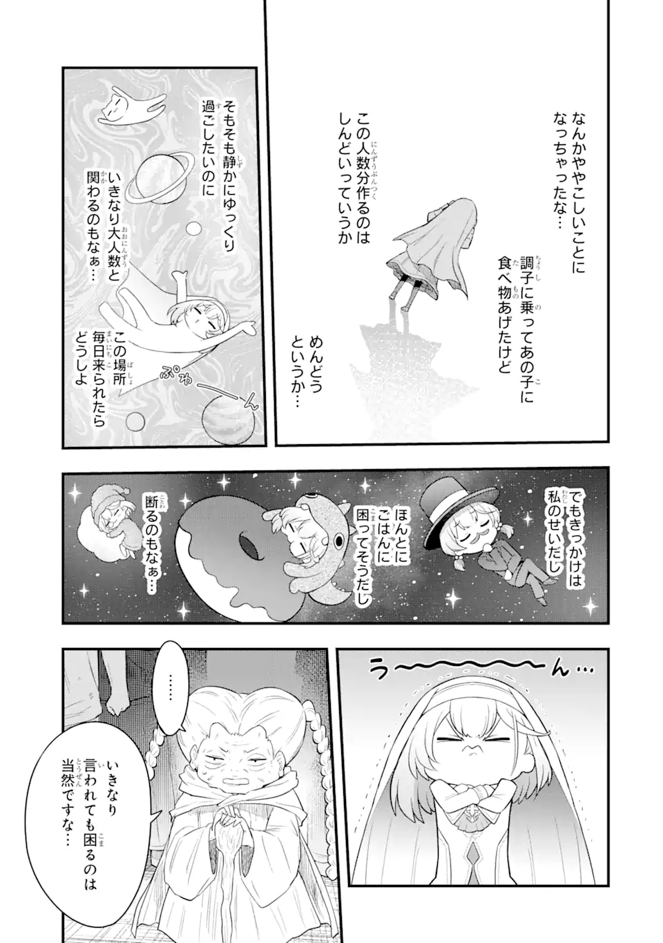 Oumei tte nandesu ka? Chapter 3.3 8ページ