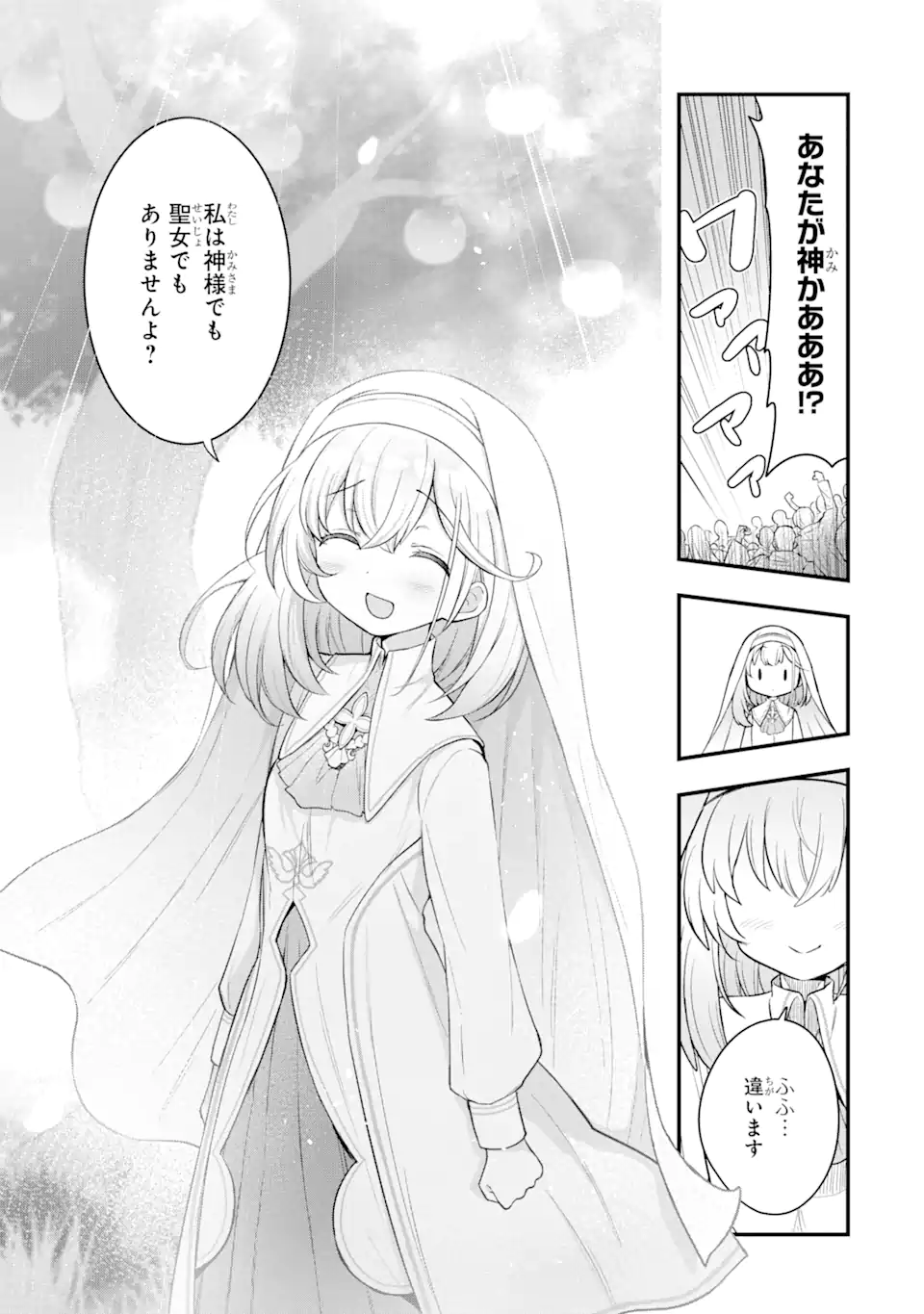 Oumei tte nandesu ka? Chapter 3.3 10ページ