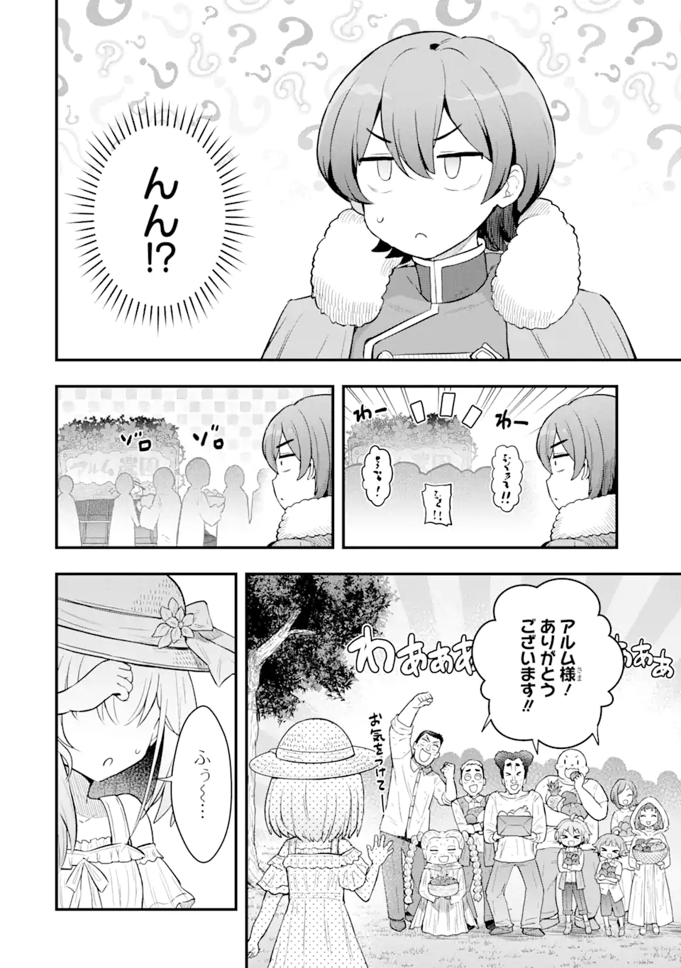 Oumei tte nandesu ka? Chapter 4.1 6ページ