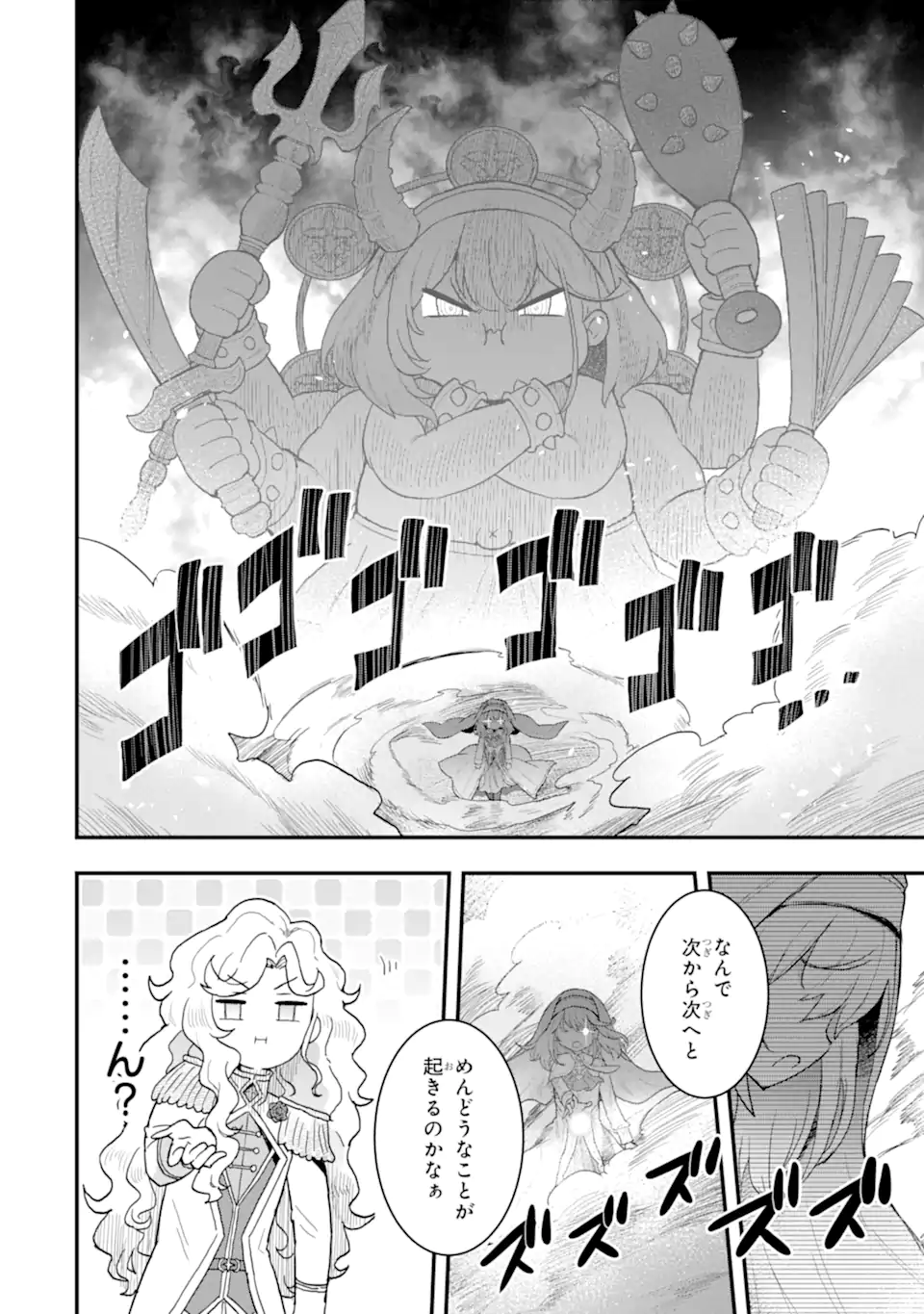 Oumei tte nandesu ka? Chapter 4.4 4ページ