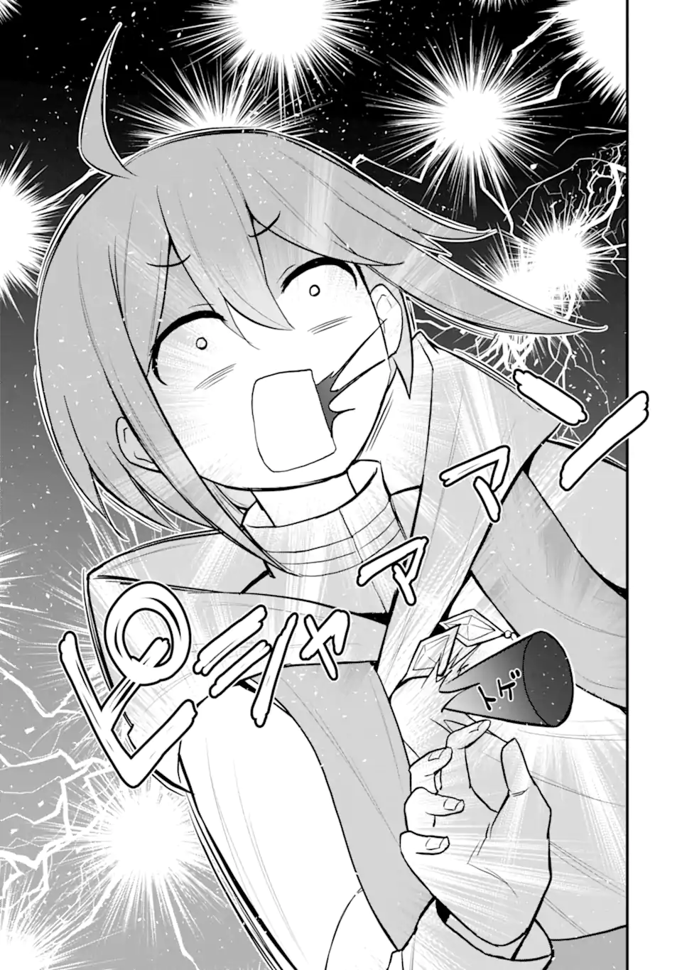Oumei tte nandesu ka? Chapter 5.4 3ページ