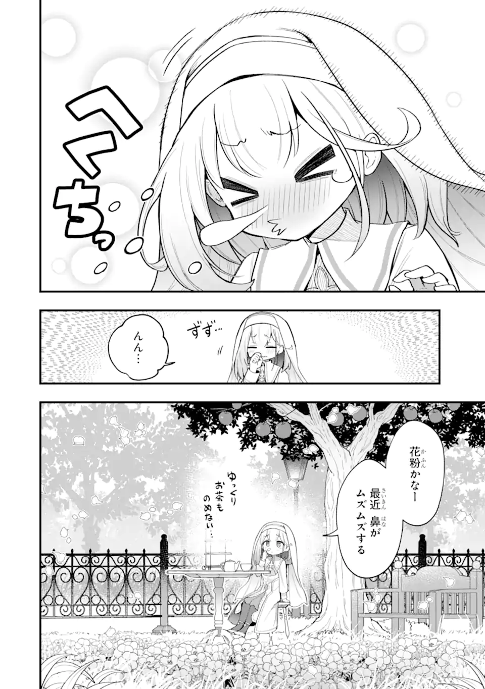 Oumei tte nandesu ka? Chapter 6.1 4ページ