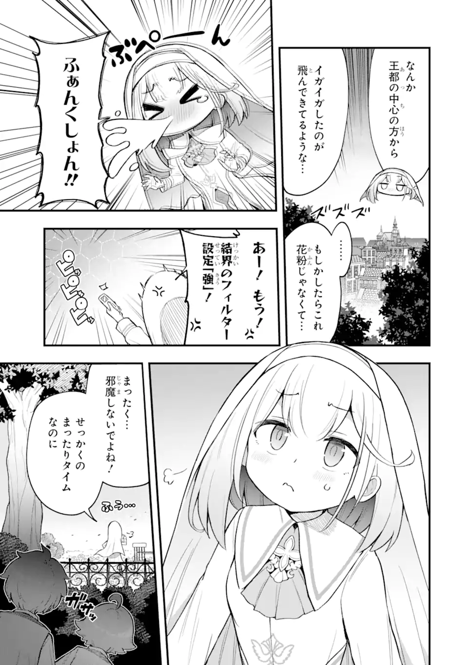 Oumei tte nandesu ka? Chapter 6.1 5ページ