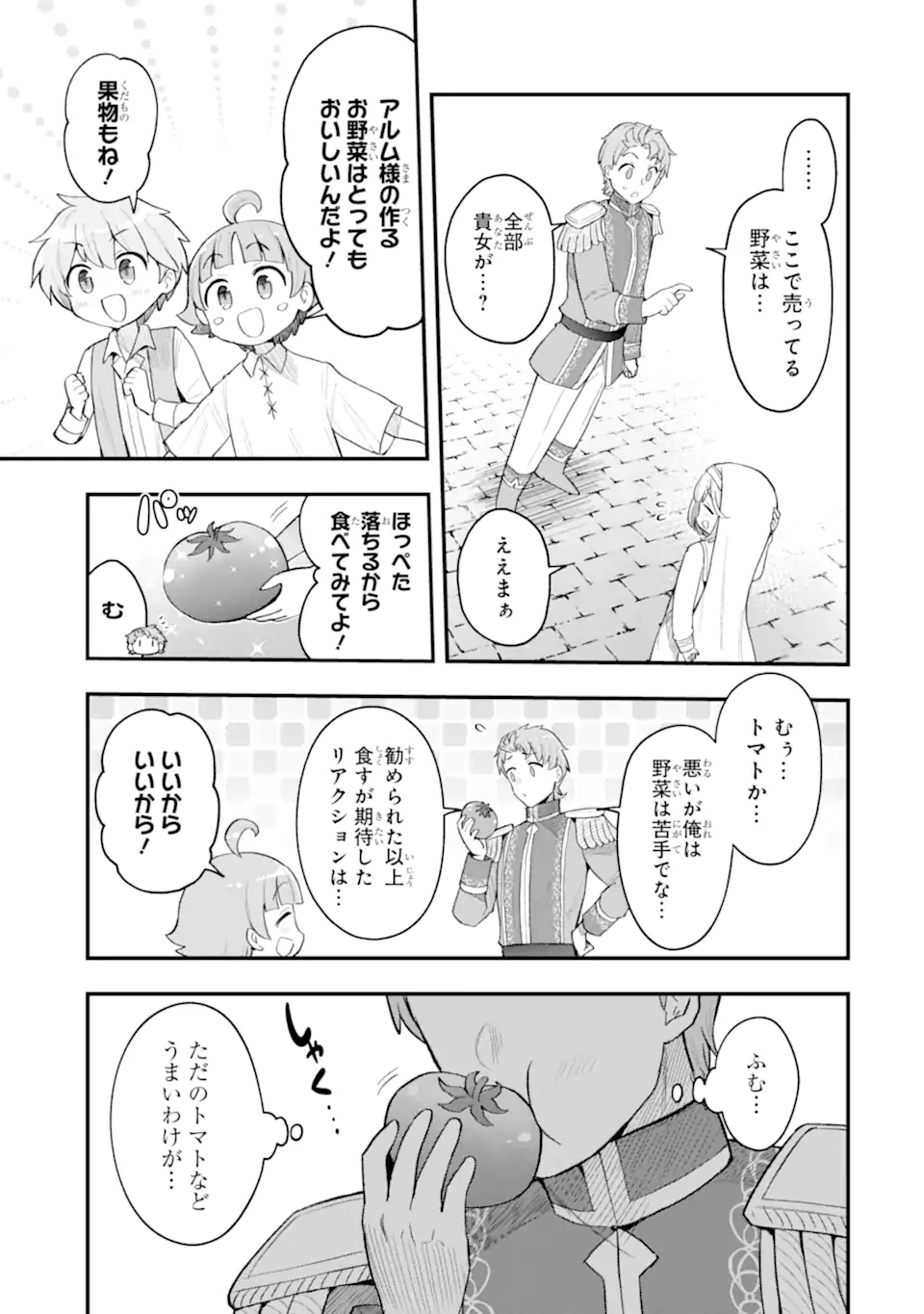 Oumei tte nandesu ka? Chapter 6.2 9ページ