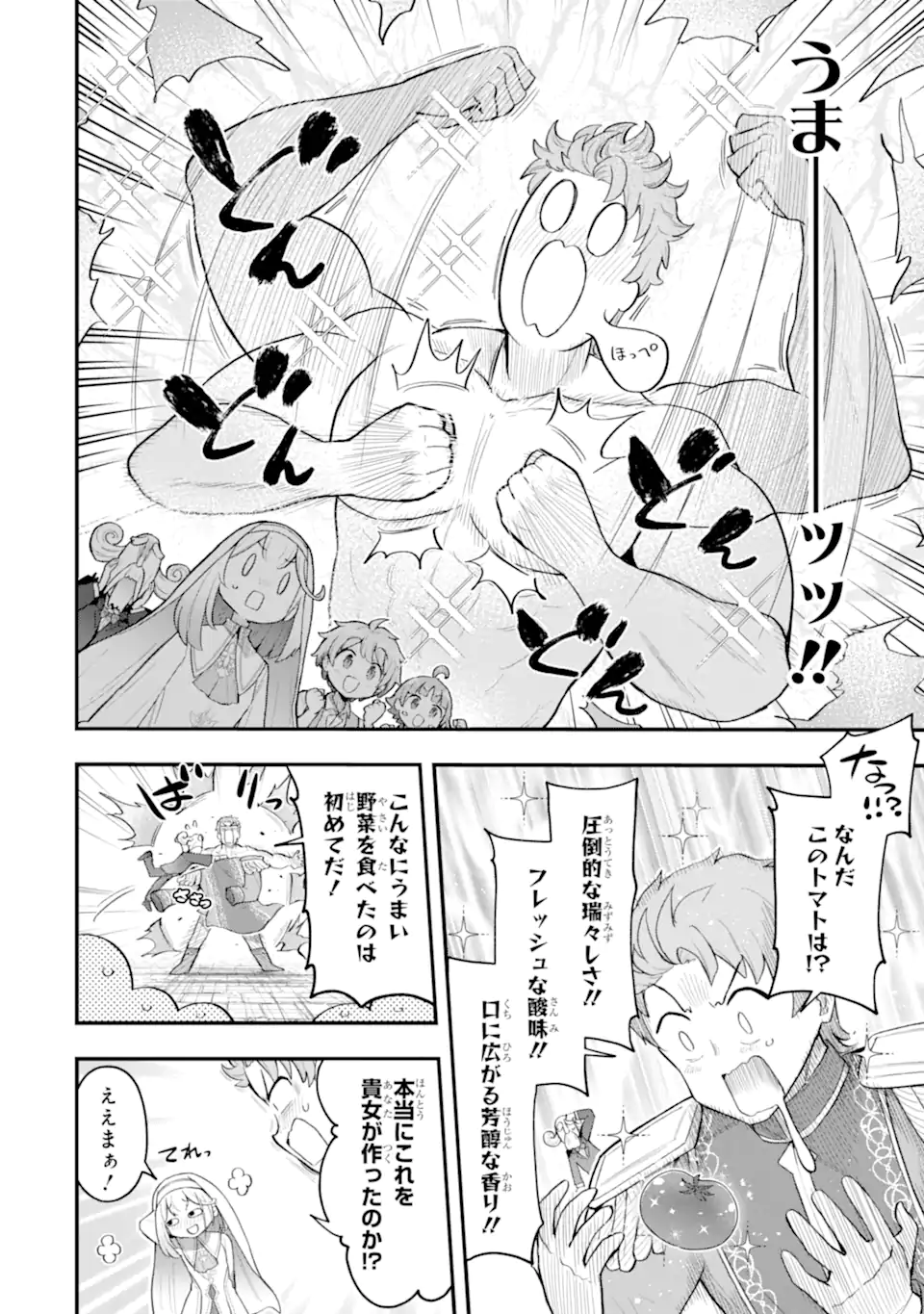 Oumei tte nandesu ka? Chapter 6.2 10ページ