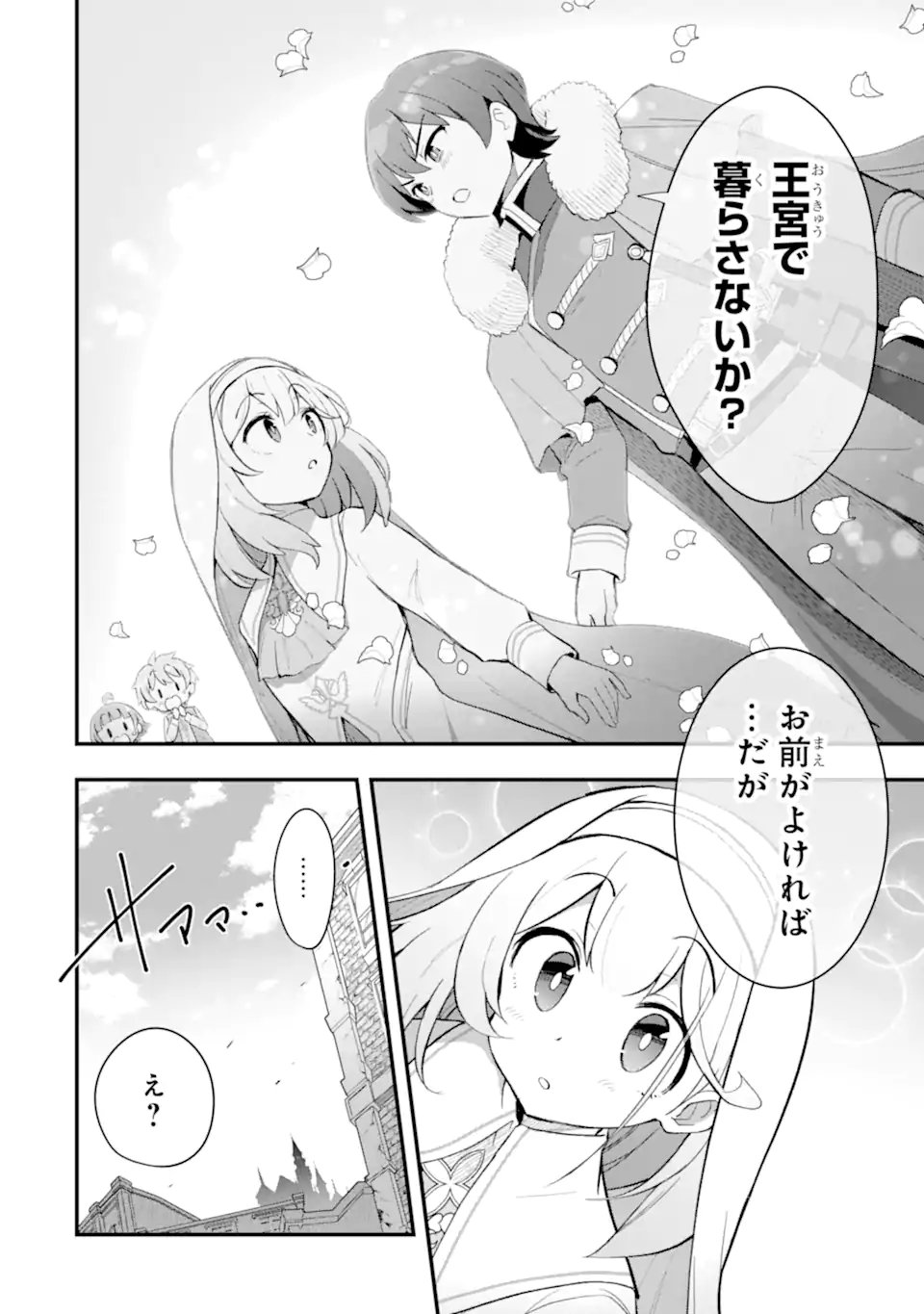 Oumei tte nandesu ka? Chapter 7.2 10ページ