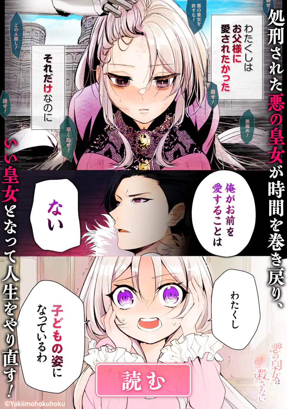 Oumei tte nandesu ka? Chapter 7.3 16ページ