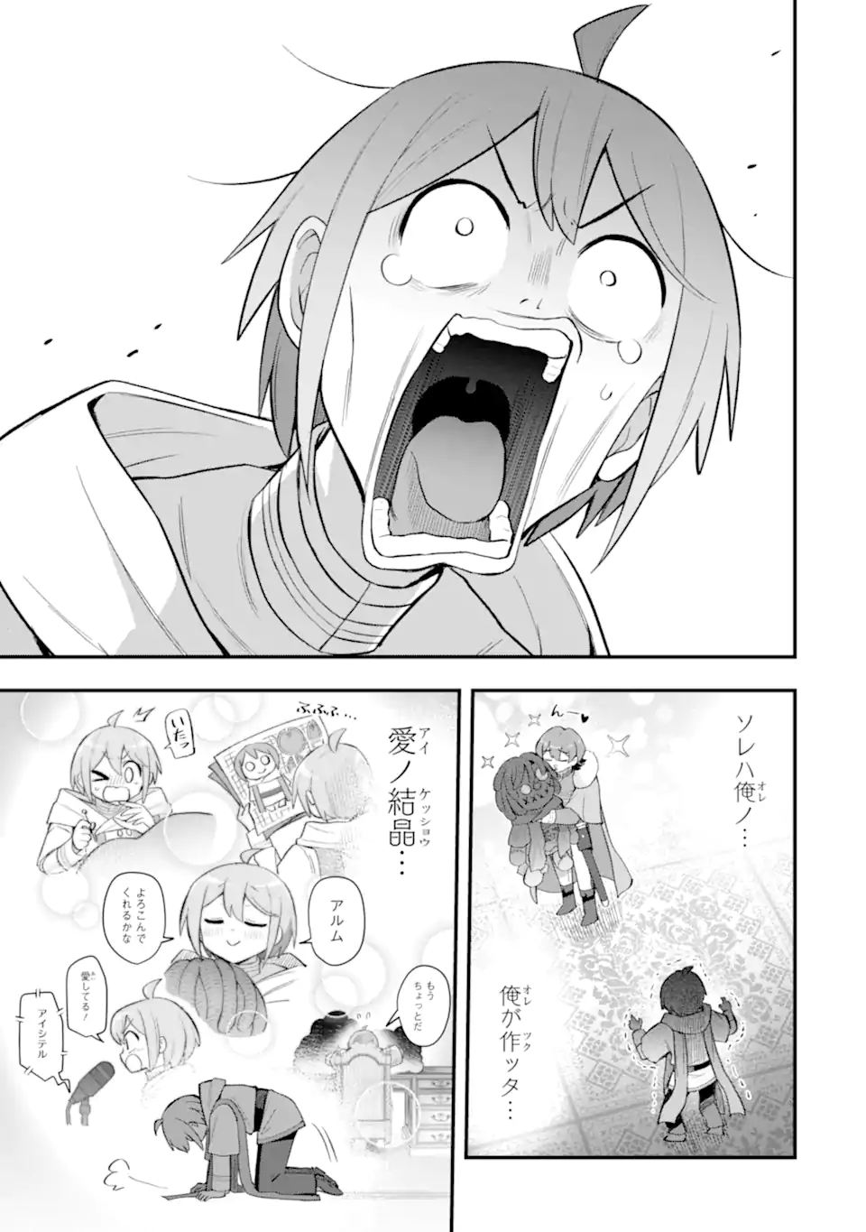 Oumei tte nandesu ka? Chapter 7.4 11ページ