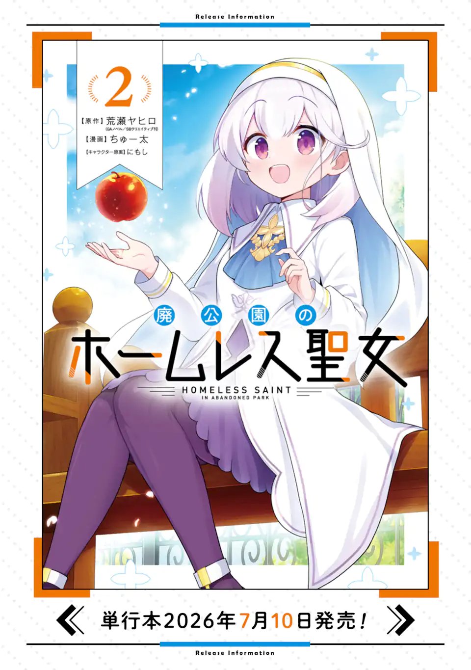 Oumei tte nandesu ka? Chapter 8.4 13ページ