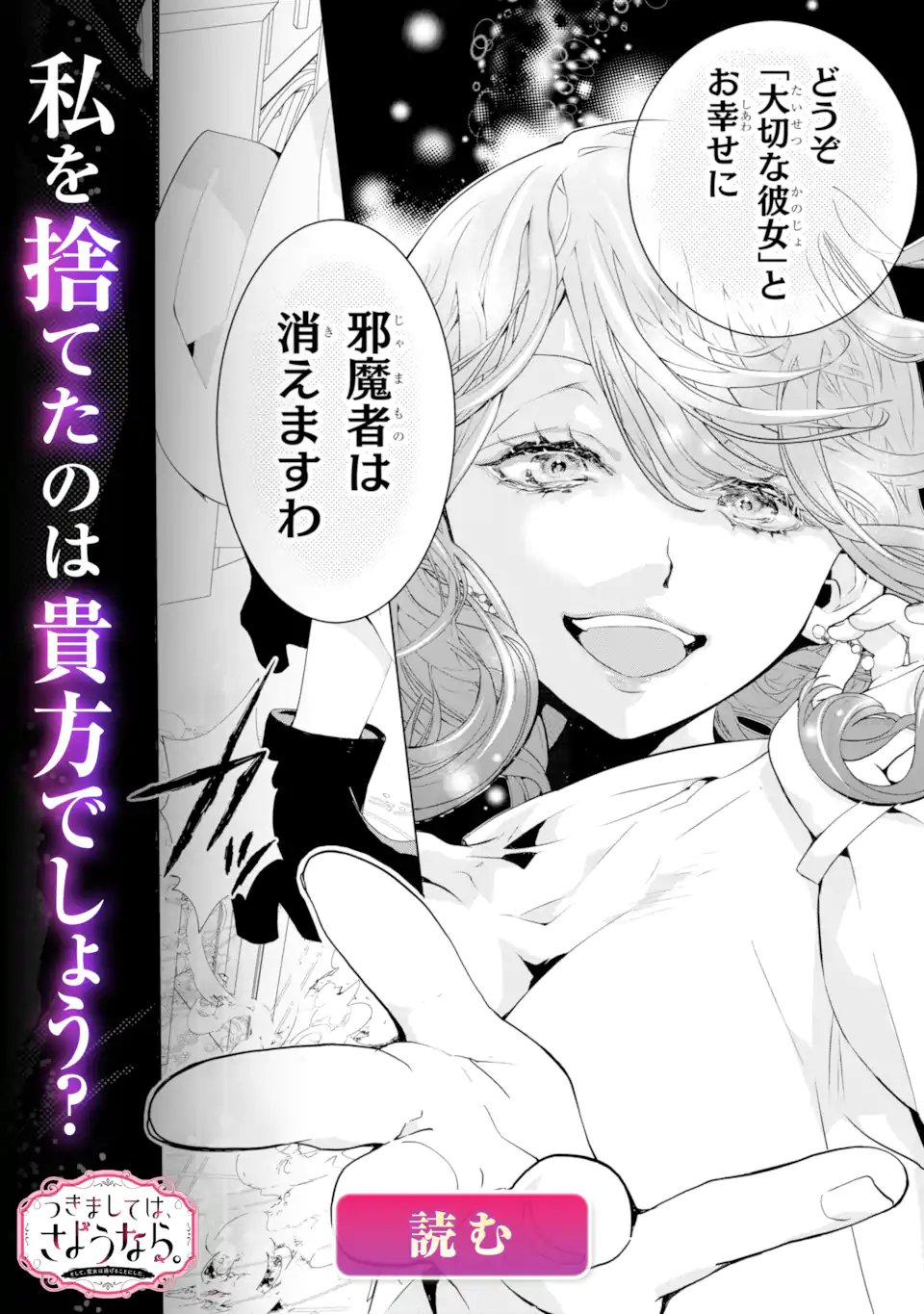 Oumei tte nandesu ka? Chapter 8.4 14ページ