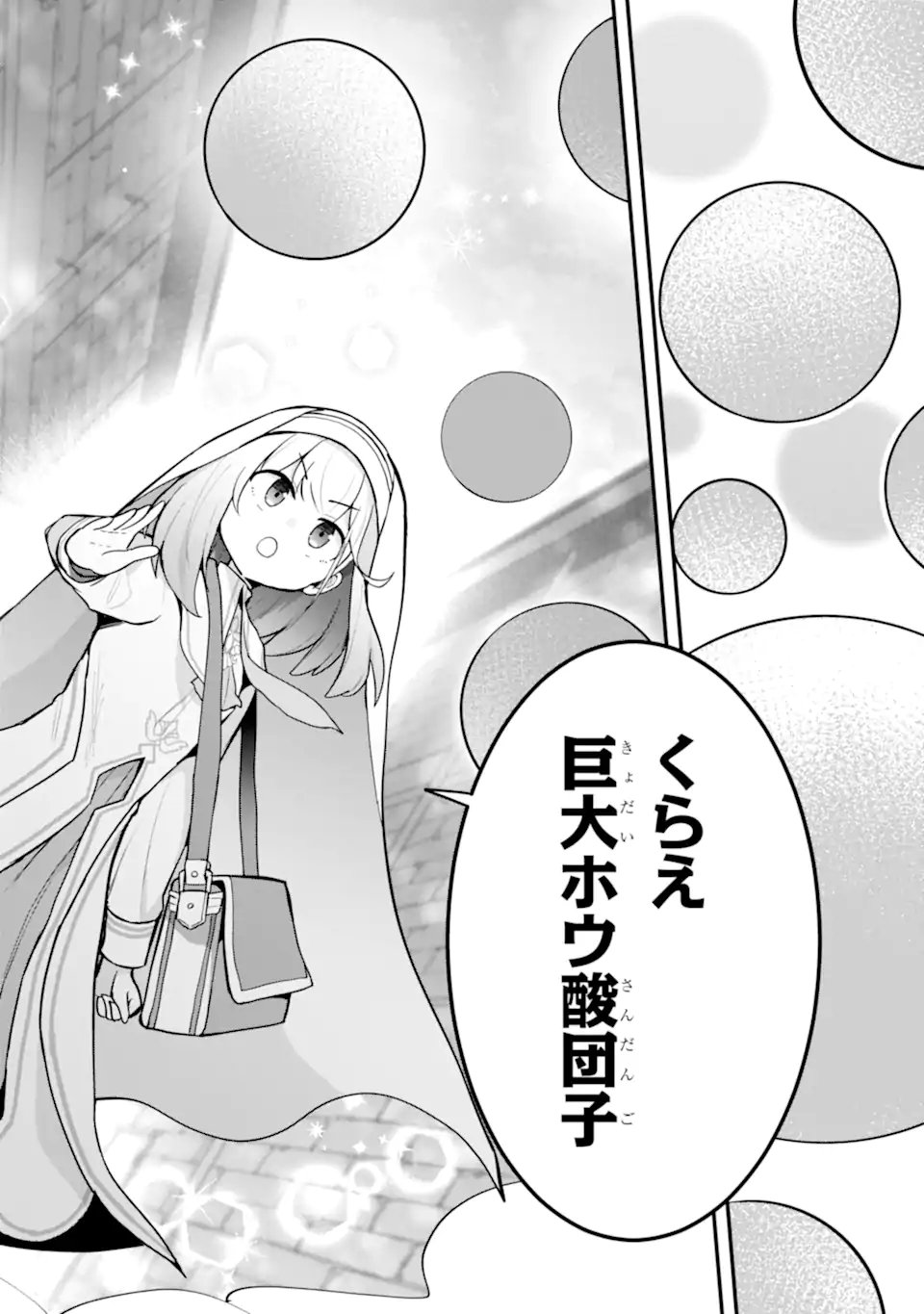 Oumei tte nandesu ka? Chapter 8.4 6ページ