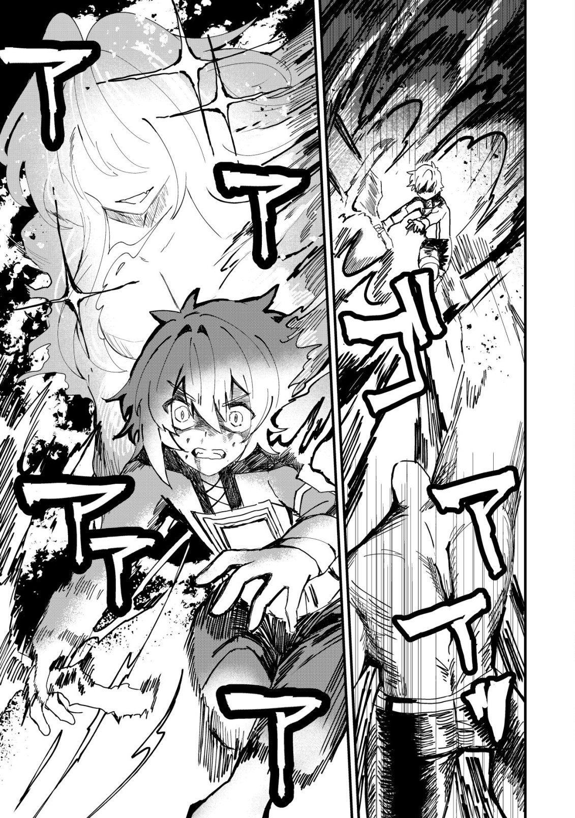 Ane Kui Yuusha to Teisou Gyakuten Teikoku no Onee-chan! Chapter 12 14ページ