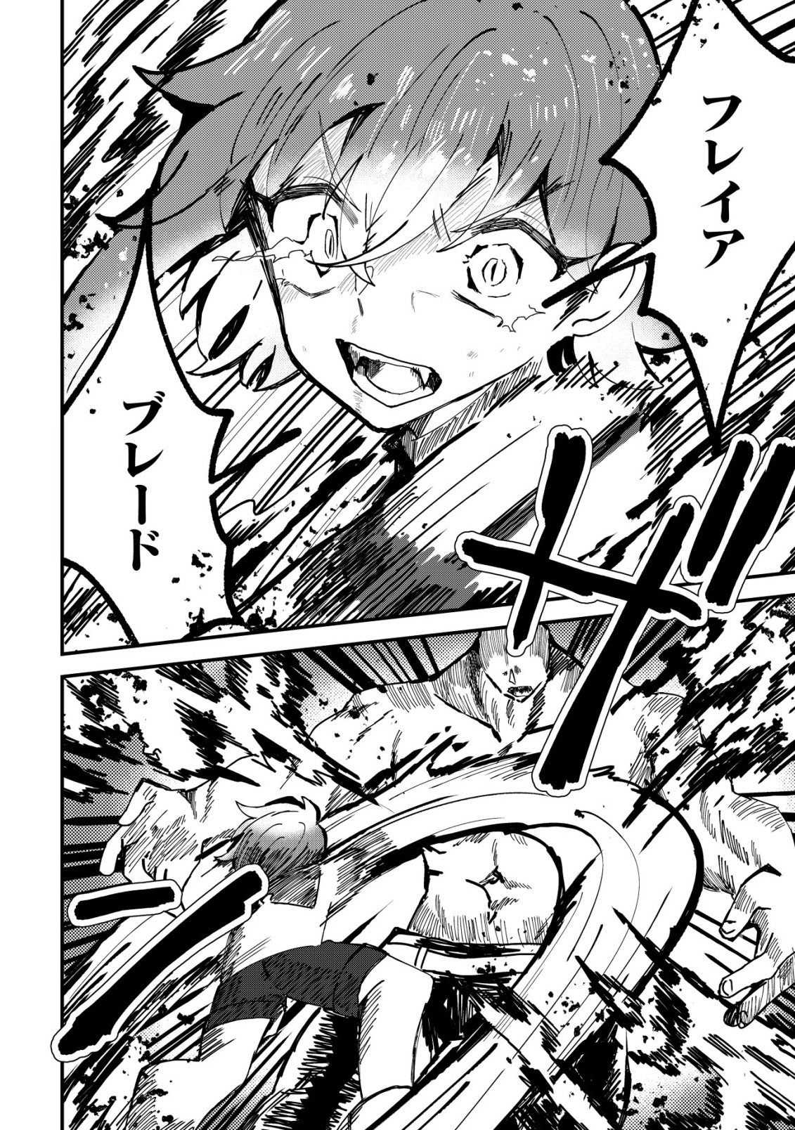 Ane Kui Yuusha to Teisou Gyakuten Teikoku no Onee-chan! Chapter 12 15ページ