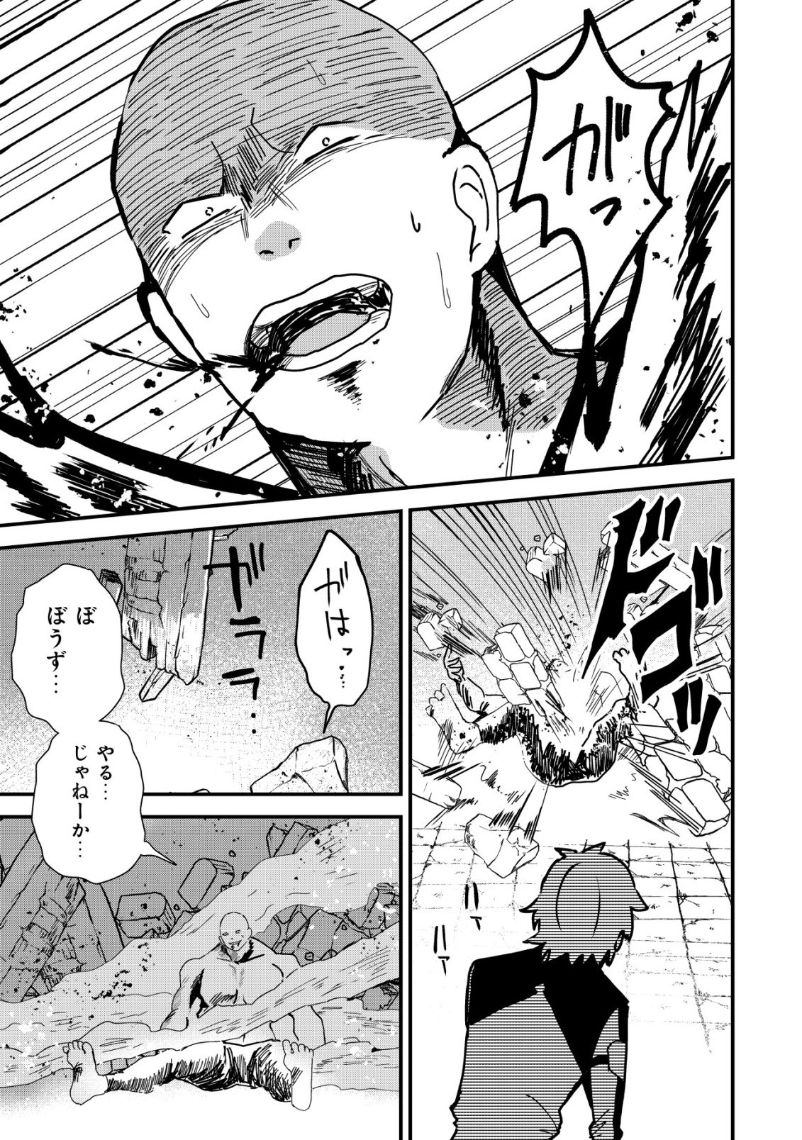 Ane Kui Yuusha to Teisou Gyakuten Teikoku no Onee-chan! Chapter 12 16ページ