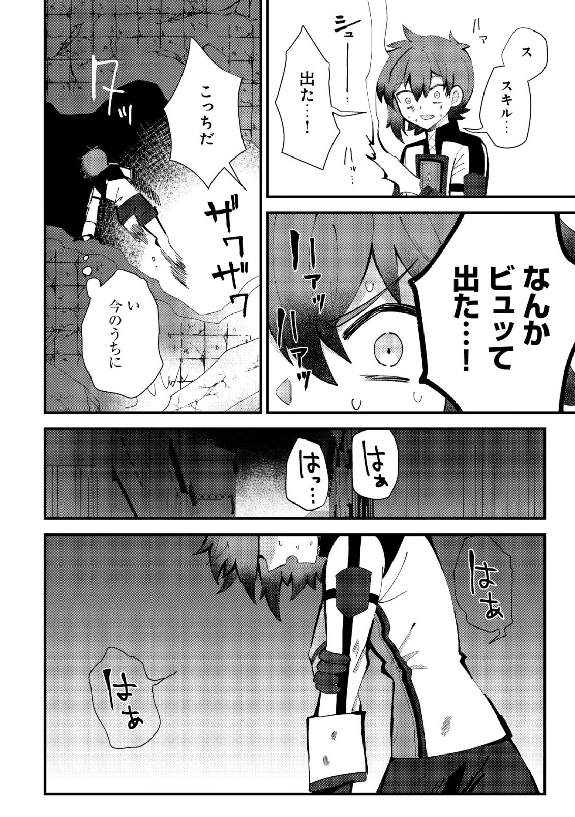 Ane Kui Yuusha to Teisou Gyakuten Teikoku no Onee-chan! Chapter 12 17ページ