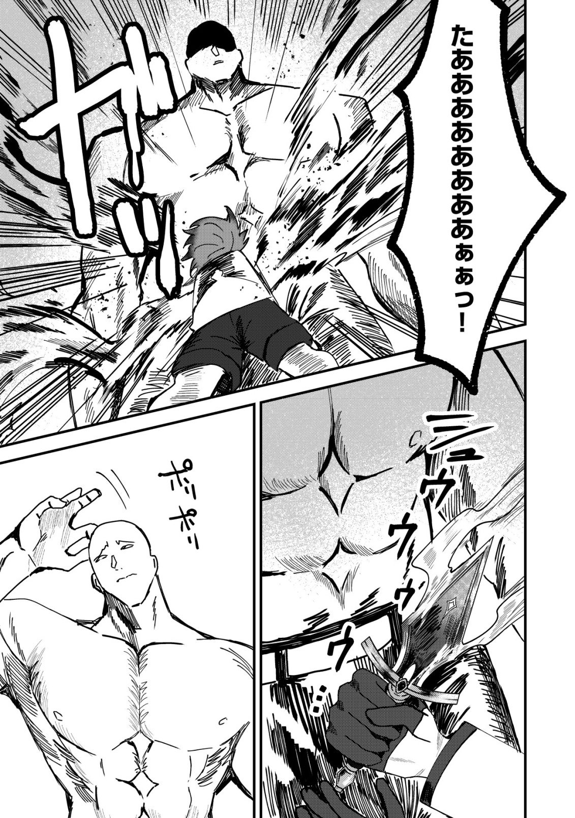 Ane Kui Yuusha to Teisou Gyakuten Teikoku no Onee-chan! Chapter 12 6ページ
