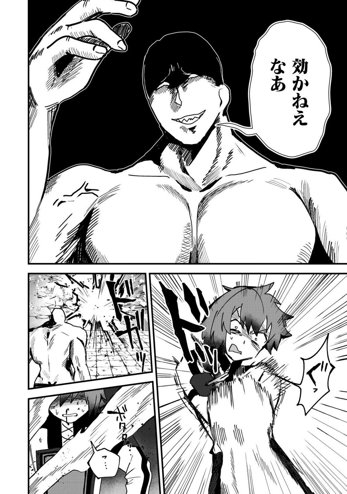 Ane Kui Yuusha to Teisou Gyakuten Teikoku no Onee-chan! Chapter 12 7ページ