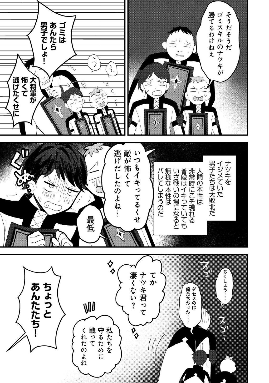 Ane Kui Yuusha to Teisou Gyakuten Teikoku no Onee-chan! Chapter 13 3ページ