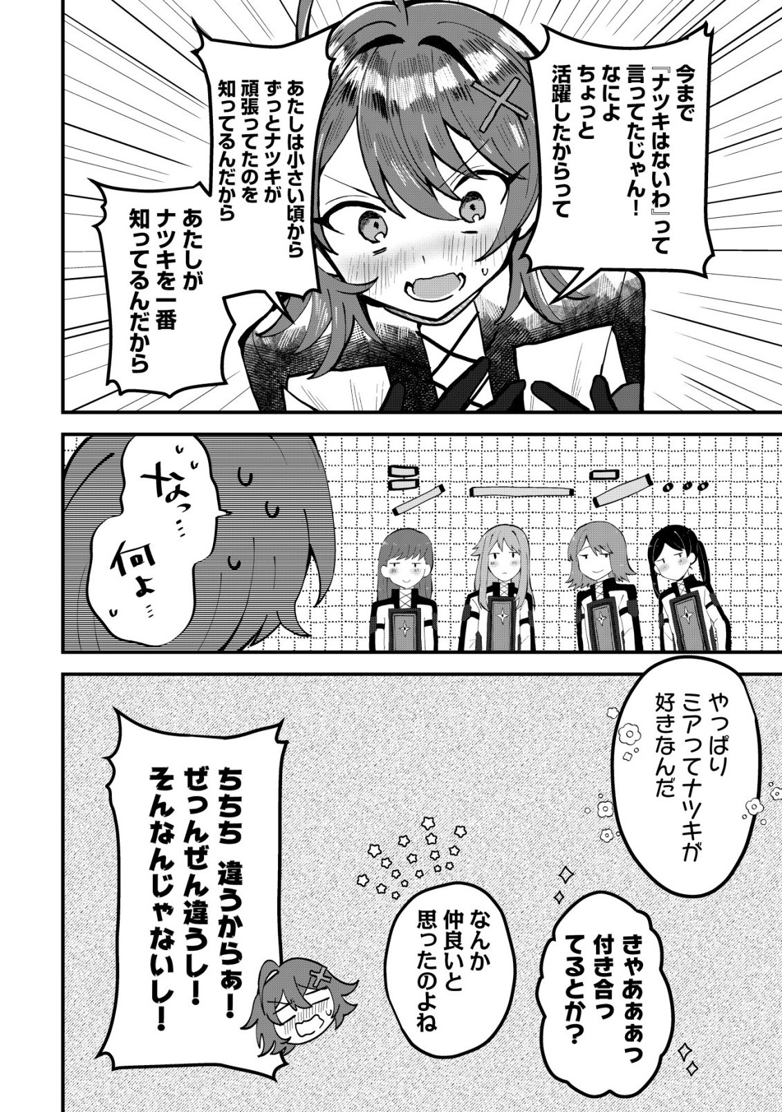 Ane Kui Yuusha to Teisou Gyakuten Teikoku no Onee-chan! Chapter 13 4ページ