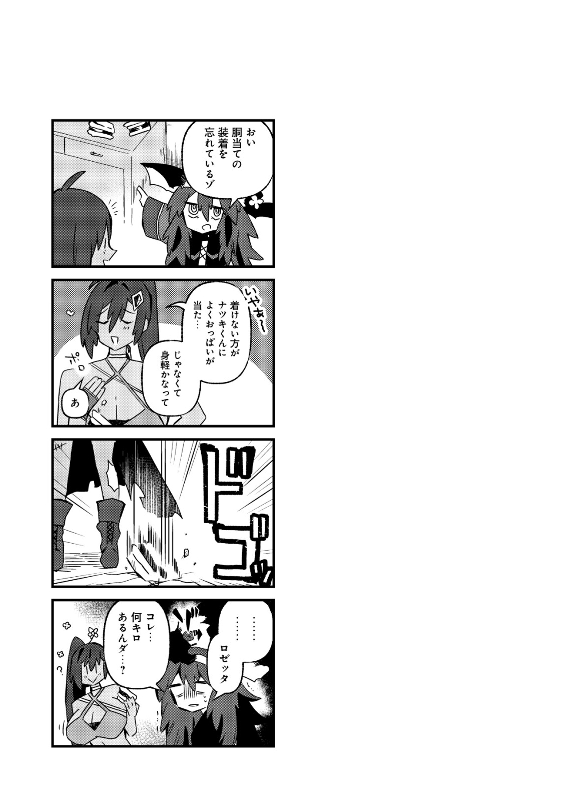Ane Kui Yuusha to Teisou Gyakuten Teikoku no Onee-chan! Chapter 15 26ページ