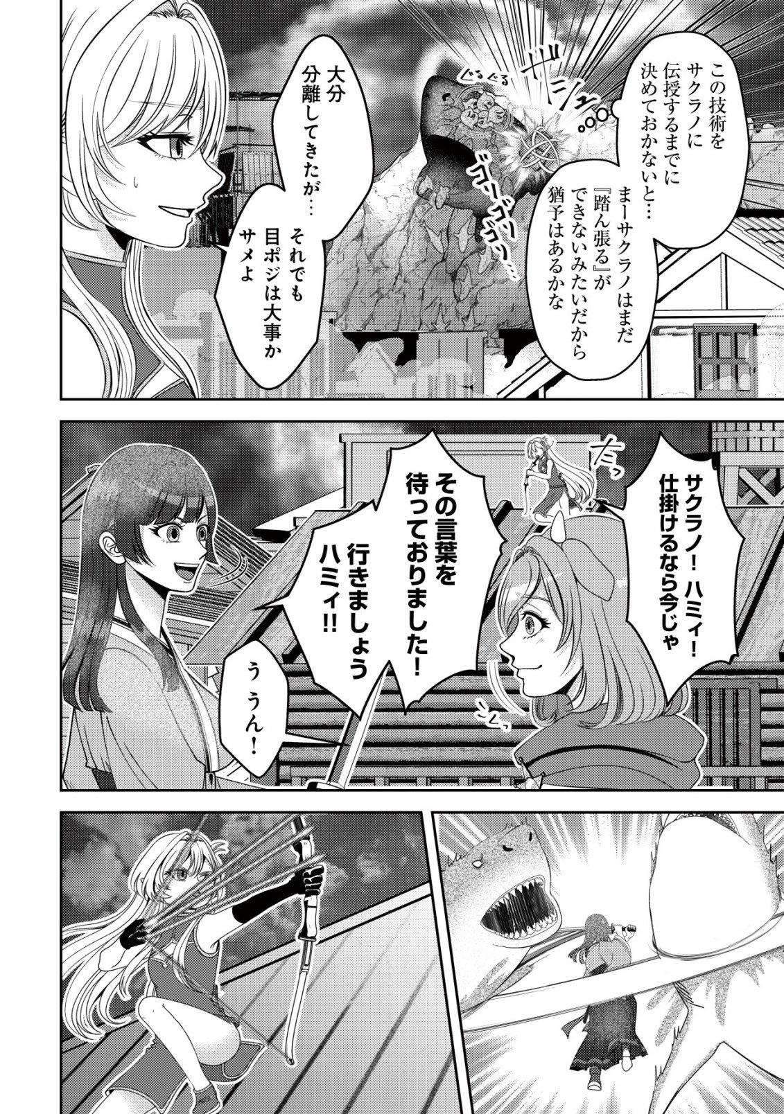Tada no Monban, Jitsu wa Saikyou da to Kizukanai Chapter 16 13ページ