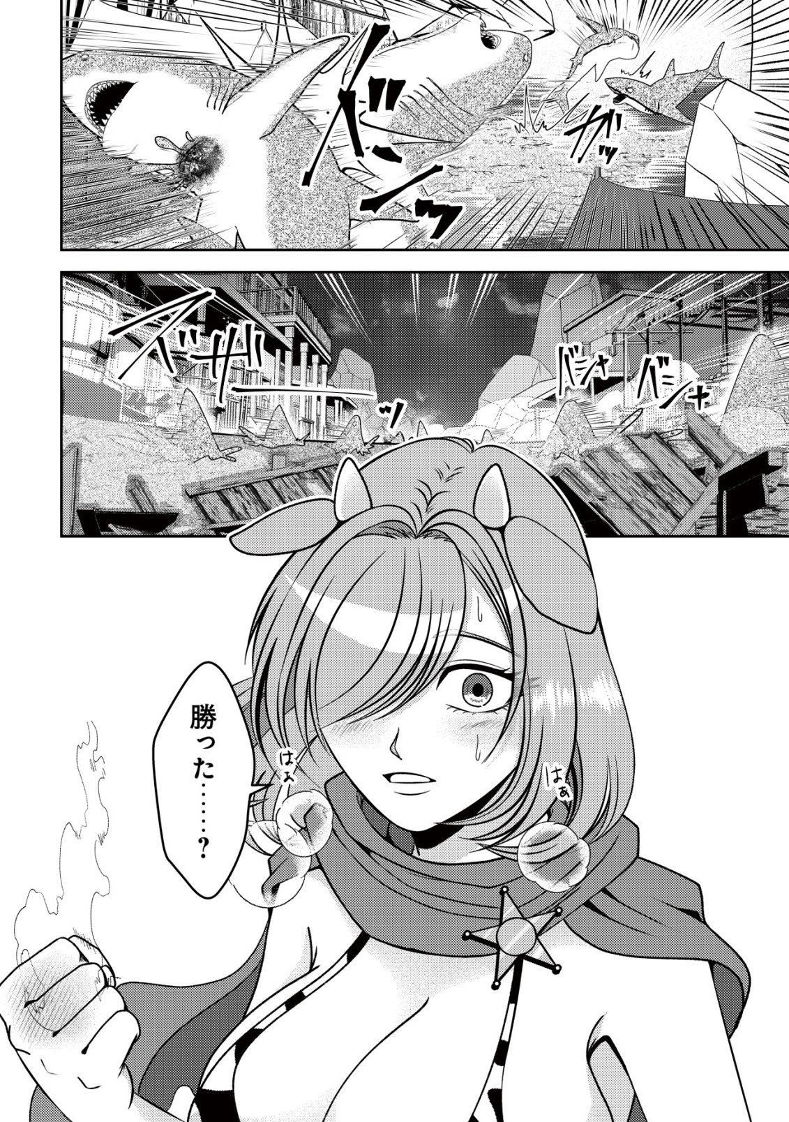 Tada no Monban, Jitsu wa Saikyou da to Kizukanai Chapter 16 15ページ