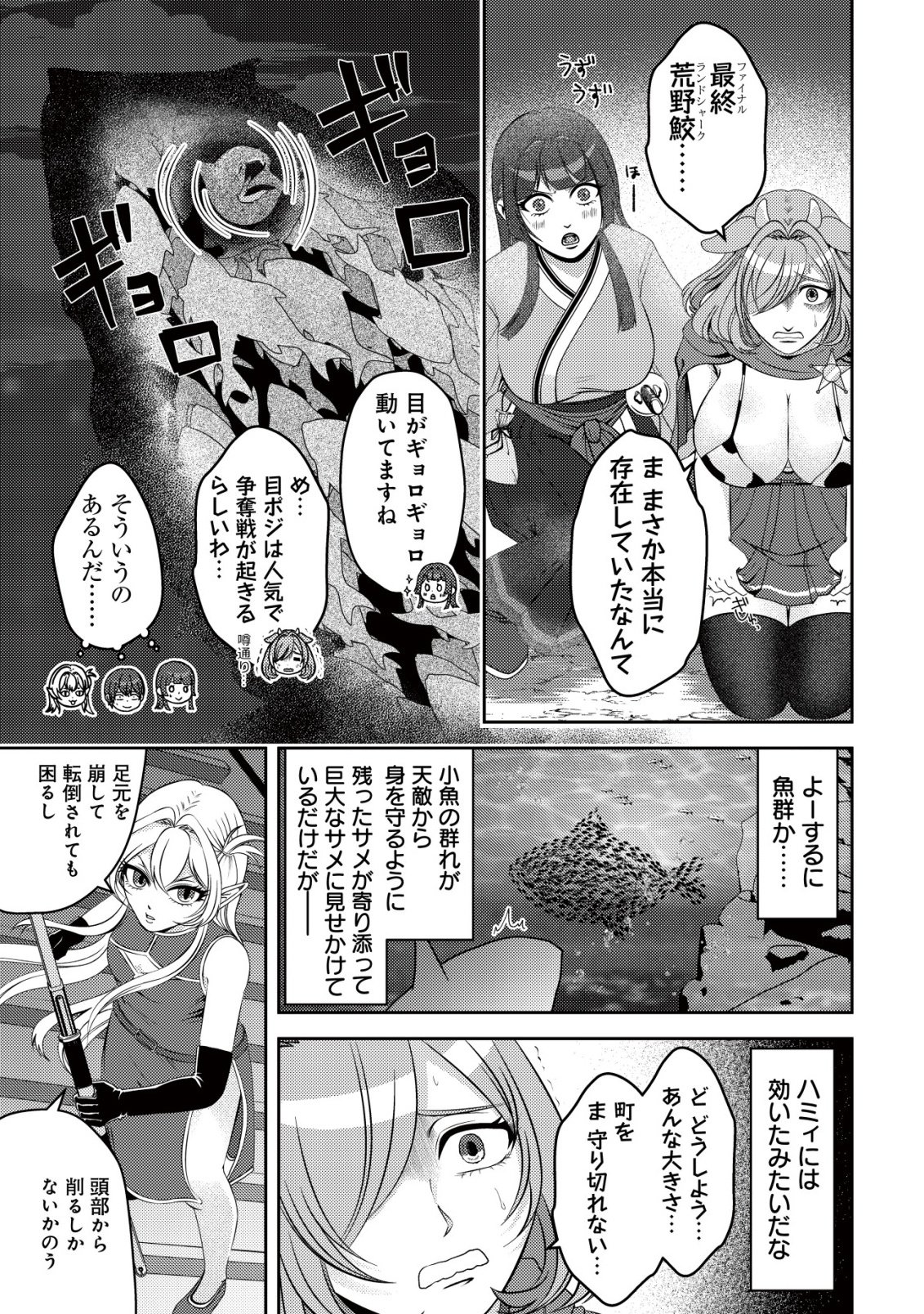 Tada no Monban, Jitsu wa Saikyou da to Kizukanai Chapter 16 4ページ