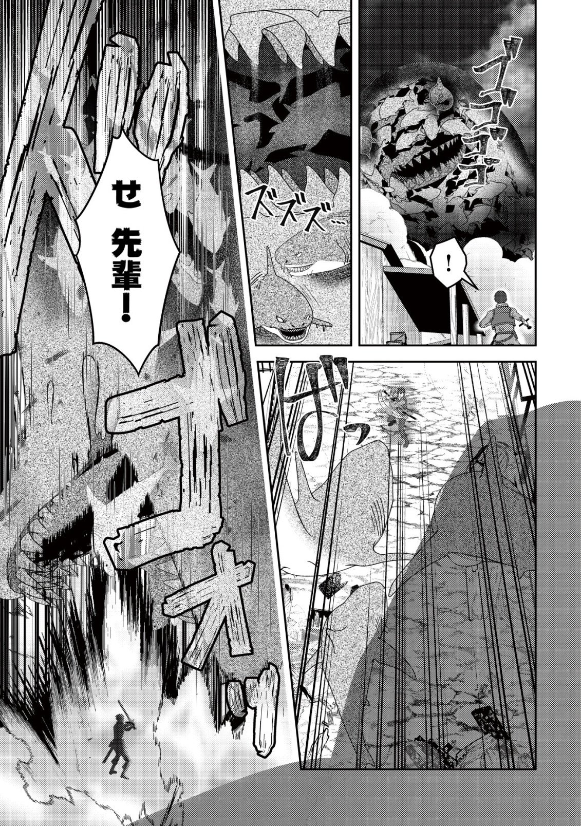 Tada no Monban, Jitsu wa Saikyou da to Kizukanai Chapter 16 8ページ