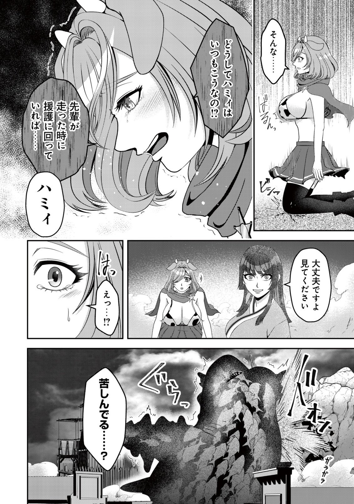 Tada no Monban, Jitsu wa Saikyou da to Kizukanai Chapter 16 9ページ