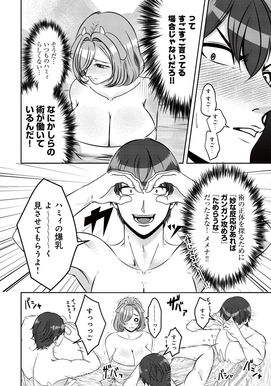 Tada no Monban, Jitsu wa Saikyou da to Kizukanai Chapter 19 22ページ