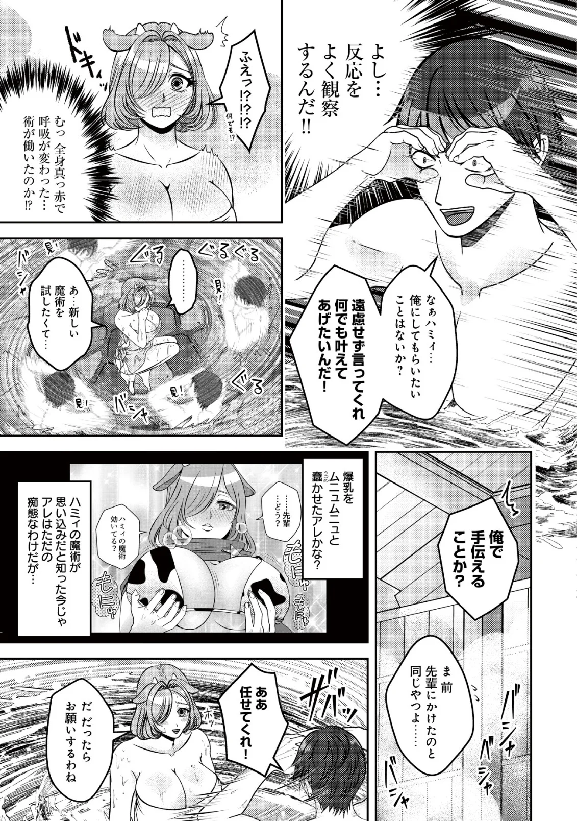 Tada no Monban, Jitsu wa Saikyou da to Kizukanai Chapter 19 23ページ