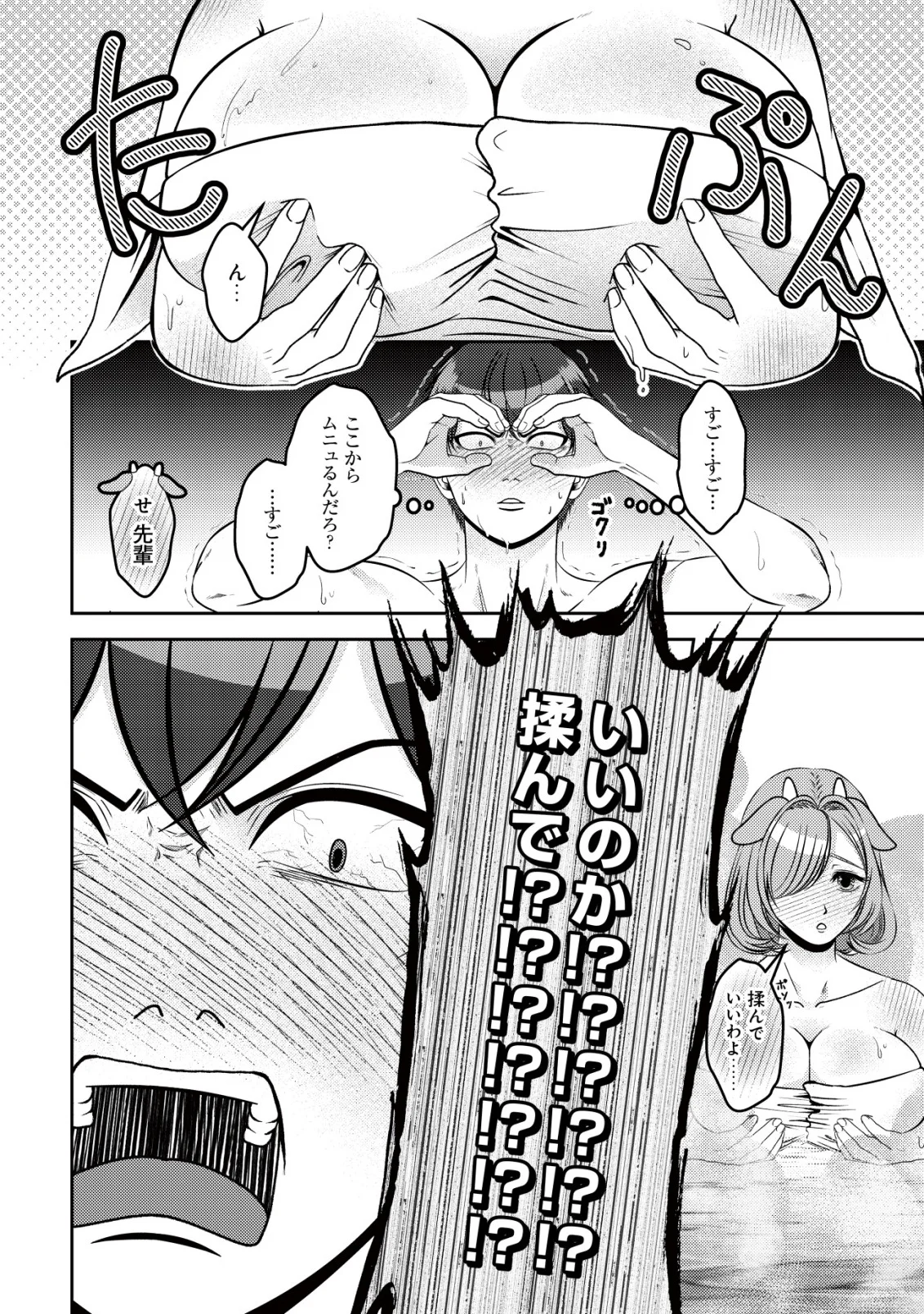 Tada no Monban, Jitsu wa Saikyou da to Kizukanai Chapter 19 24ページ