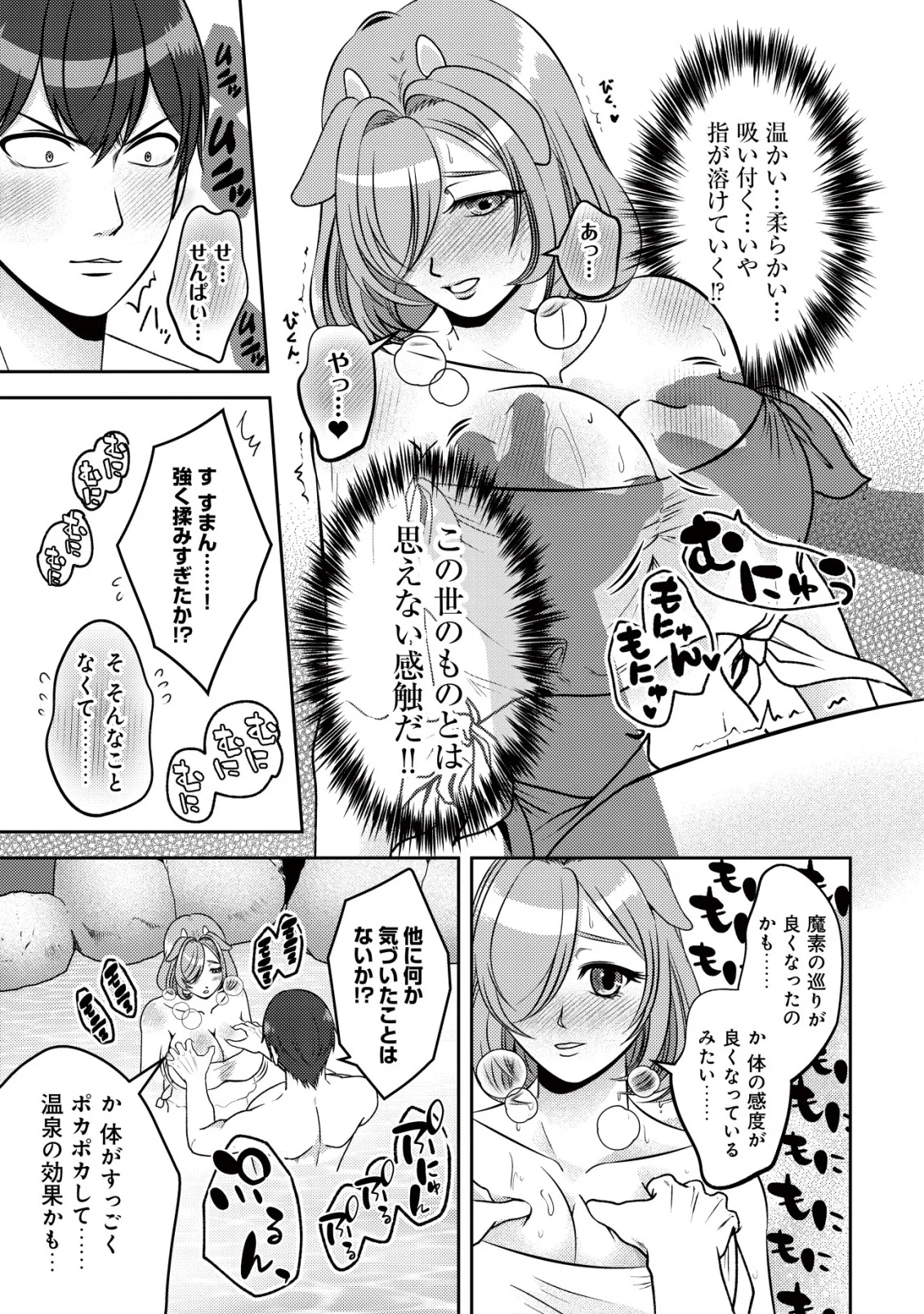 Tada no Monban, Jitsu wa Saikyou da to Kizukanai Chapter 19 27ページ