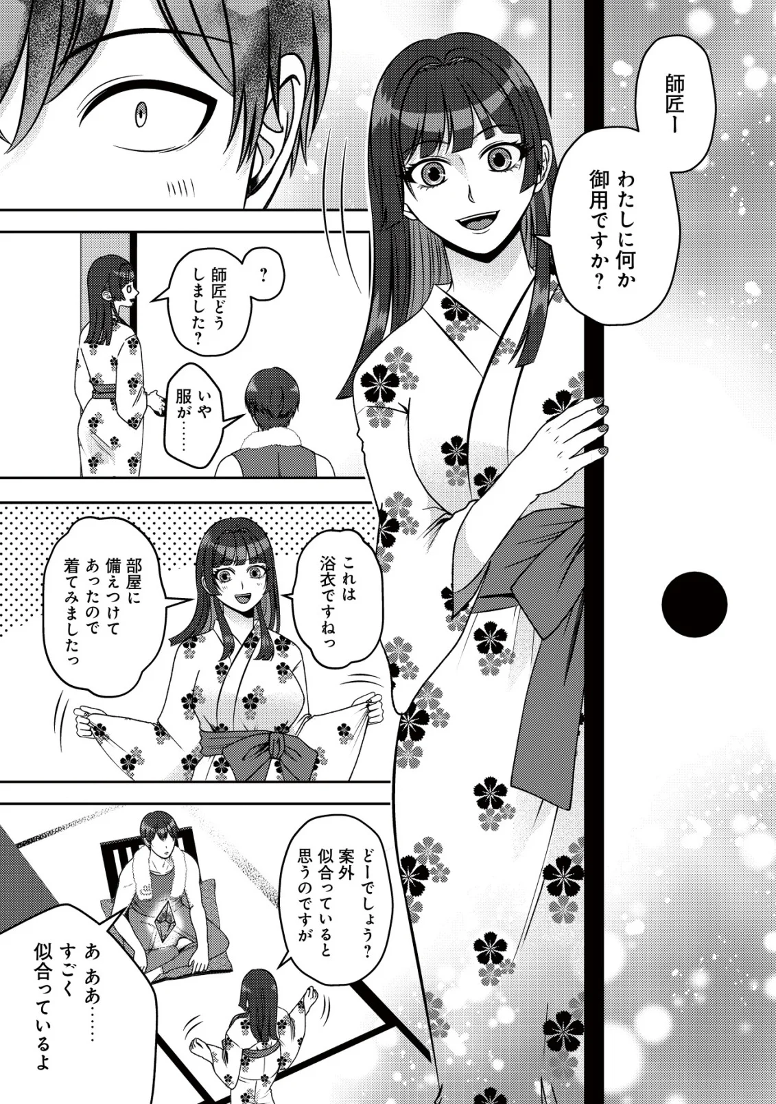 Tada no Monban, Jitsu wa Saikyou da to Kizukanai Chapter 19 33ページ