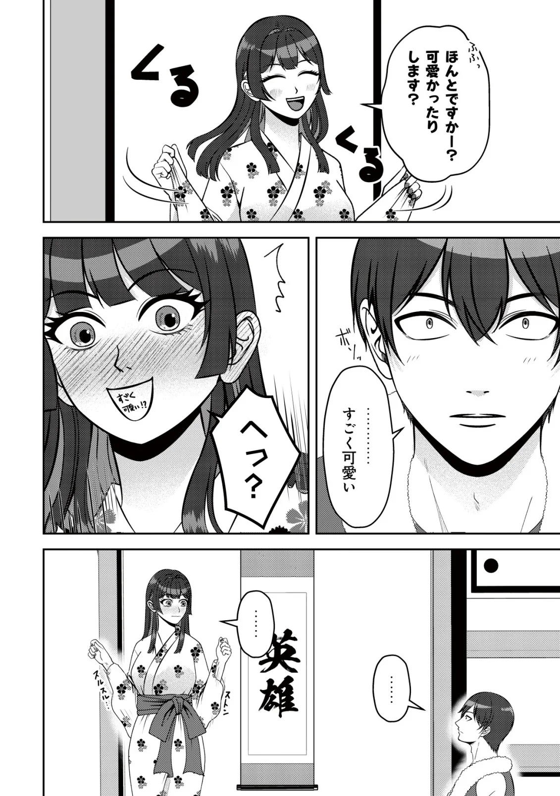 Tada no Monban, Jitsu wa Saikyou da to Kizukanai Chapter 19 34ページ